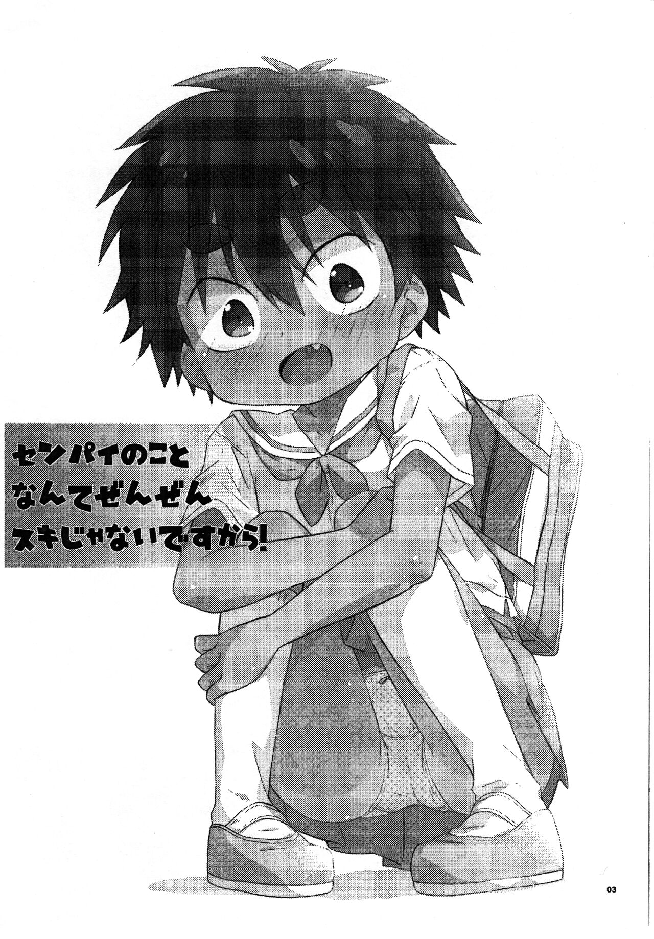 Senpai no koto nante Zenzen Suki ja nai desu kara! page 2 full