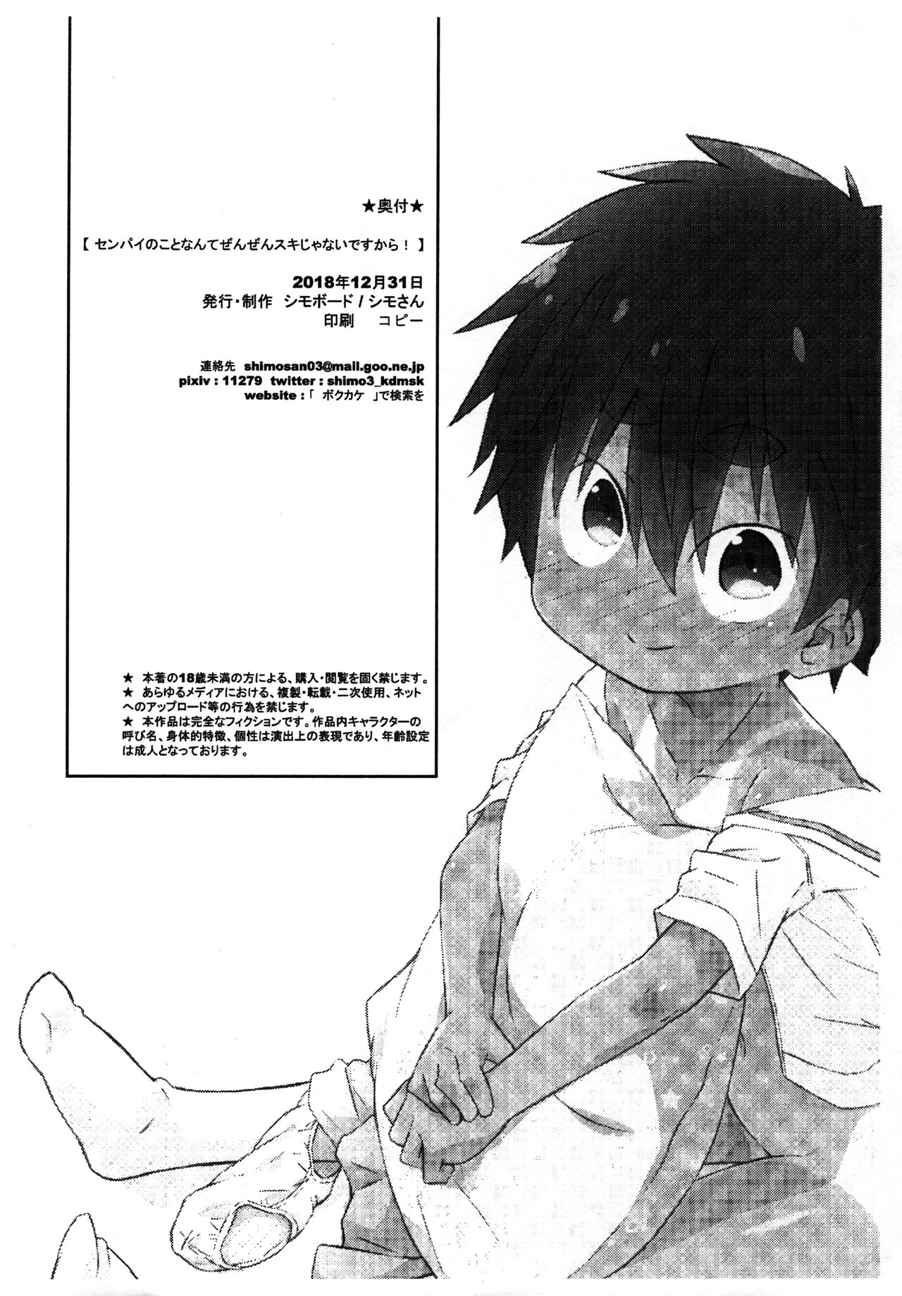 Senpai no koto nante Zenzen Suki ja nai desu kara! page 9 full