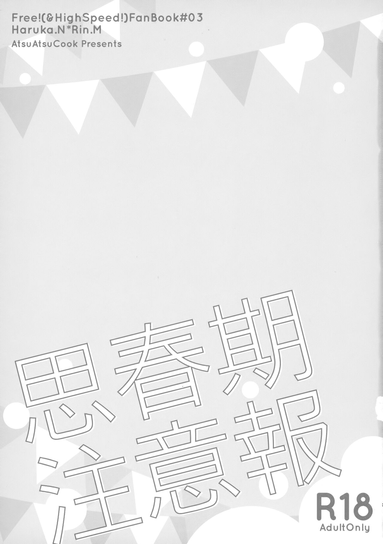 Shishunki Chuuihou page 2 full