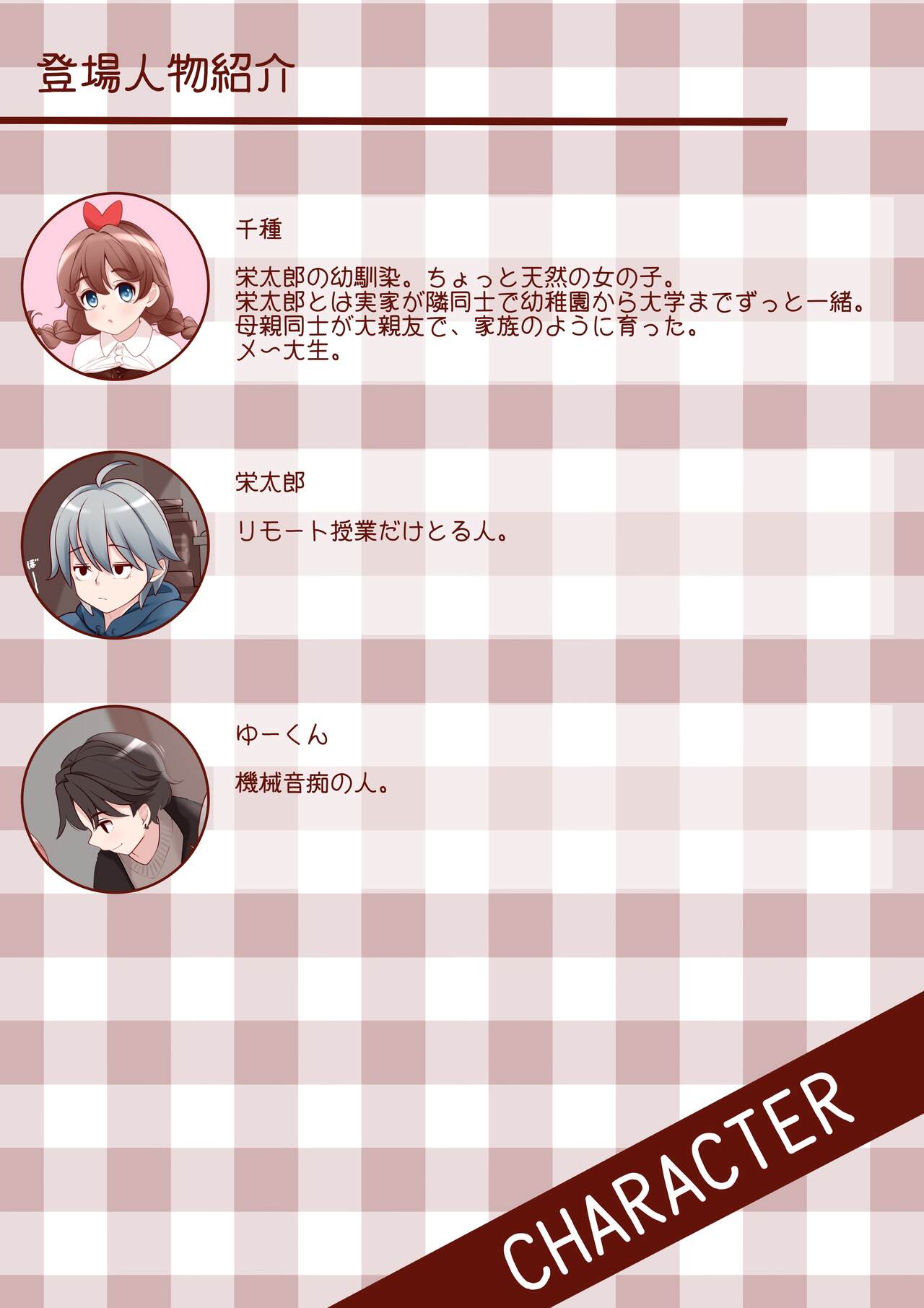 Osananajimi  ga Muchi Sugiru node Kyouiku Shimasu. Ch.1 page 3 full