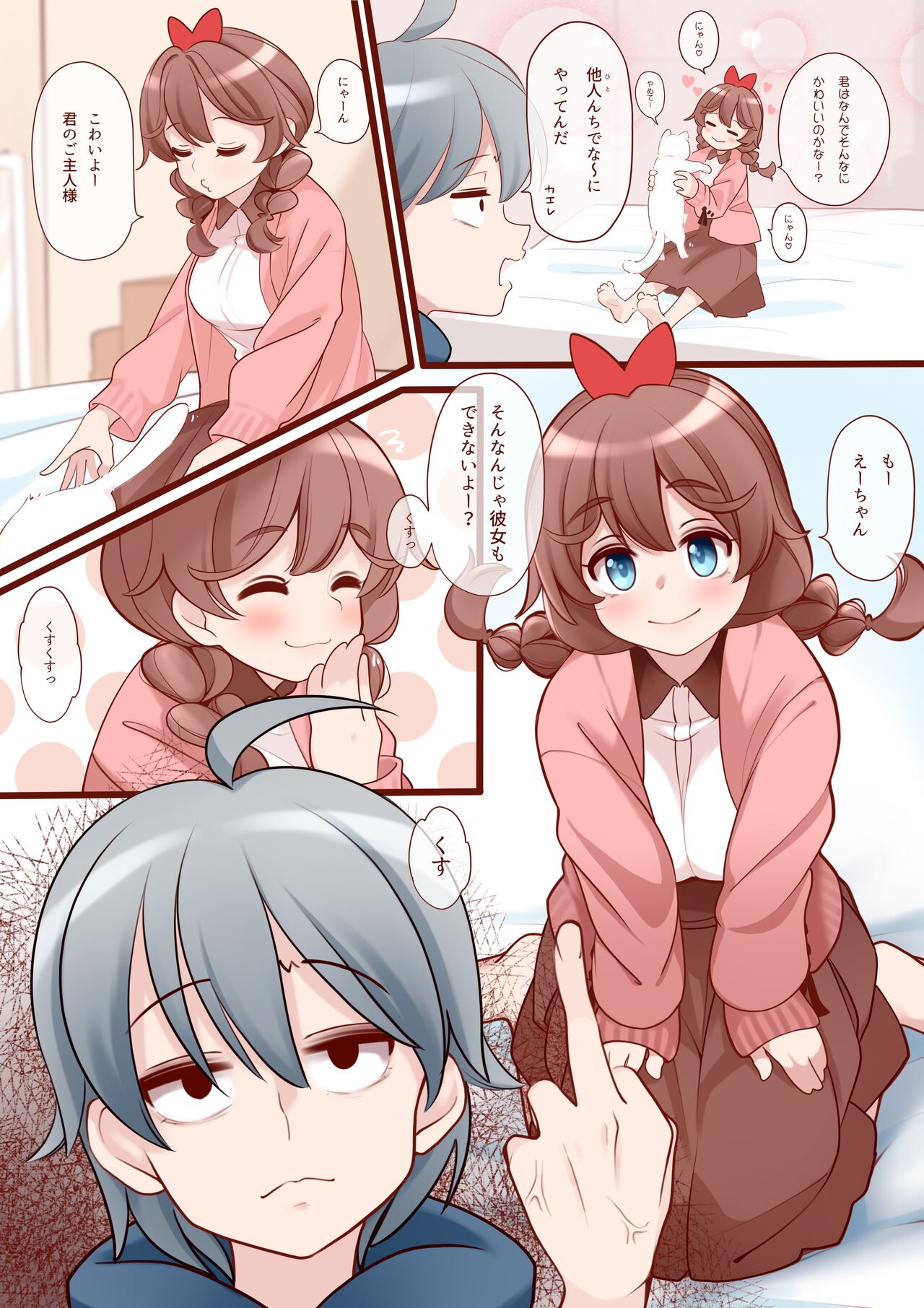 Osananajimi  ga Muchi Sugiru node Kyouiku Shimasu. Ch.1 page 5 full