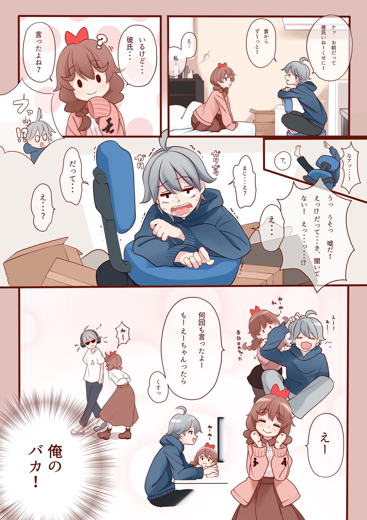 Osananajimi  ga Muchi Sugiru node Kyouiku Shimasu. Ch.1 page 6 full