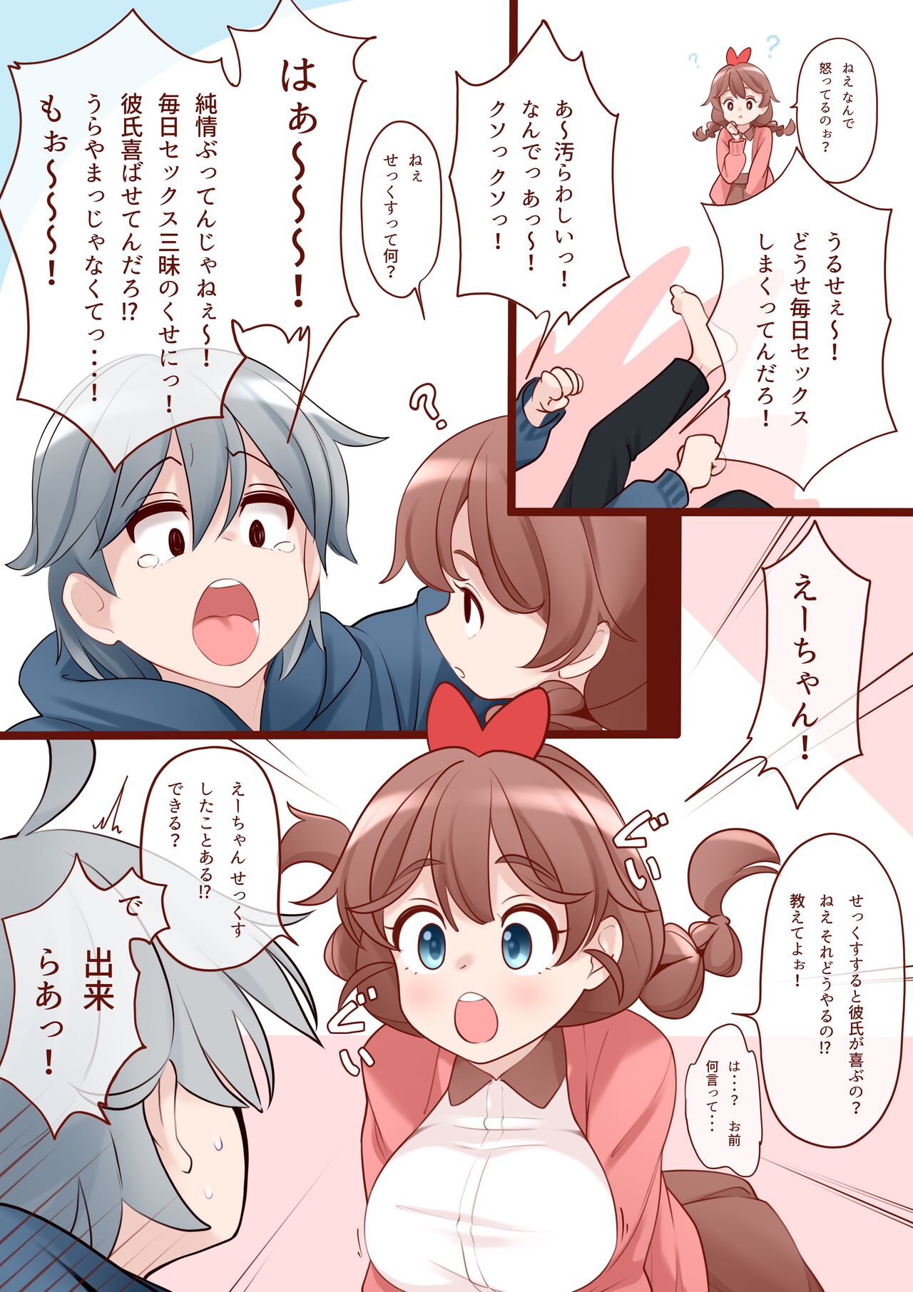 Osananajimi  ga Muchi Sugiru node Kyouiku Shimasu. Ch.1 page 8 full