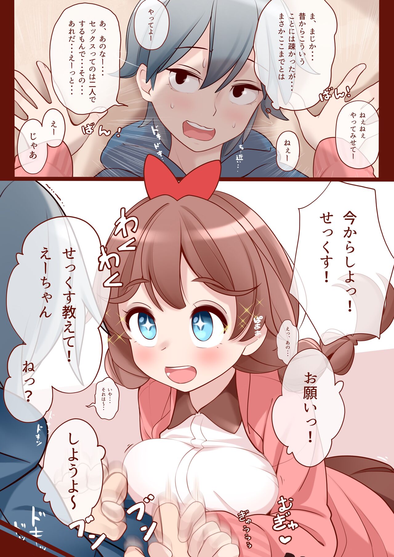 Osananajimi  ga Muchi Sugiru node Kyouiku Shimasu. Ch.1 page 9 full