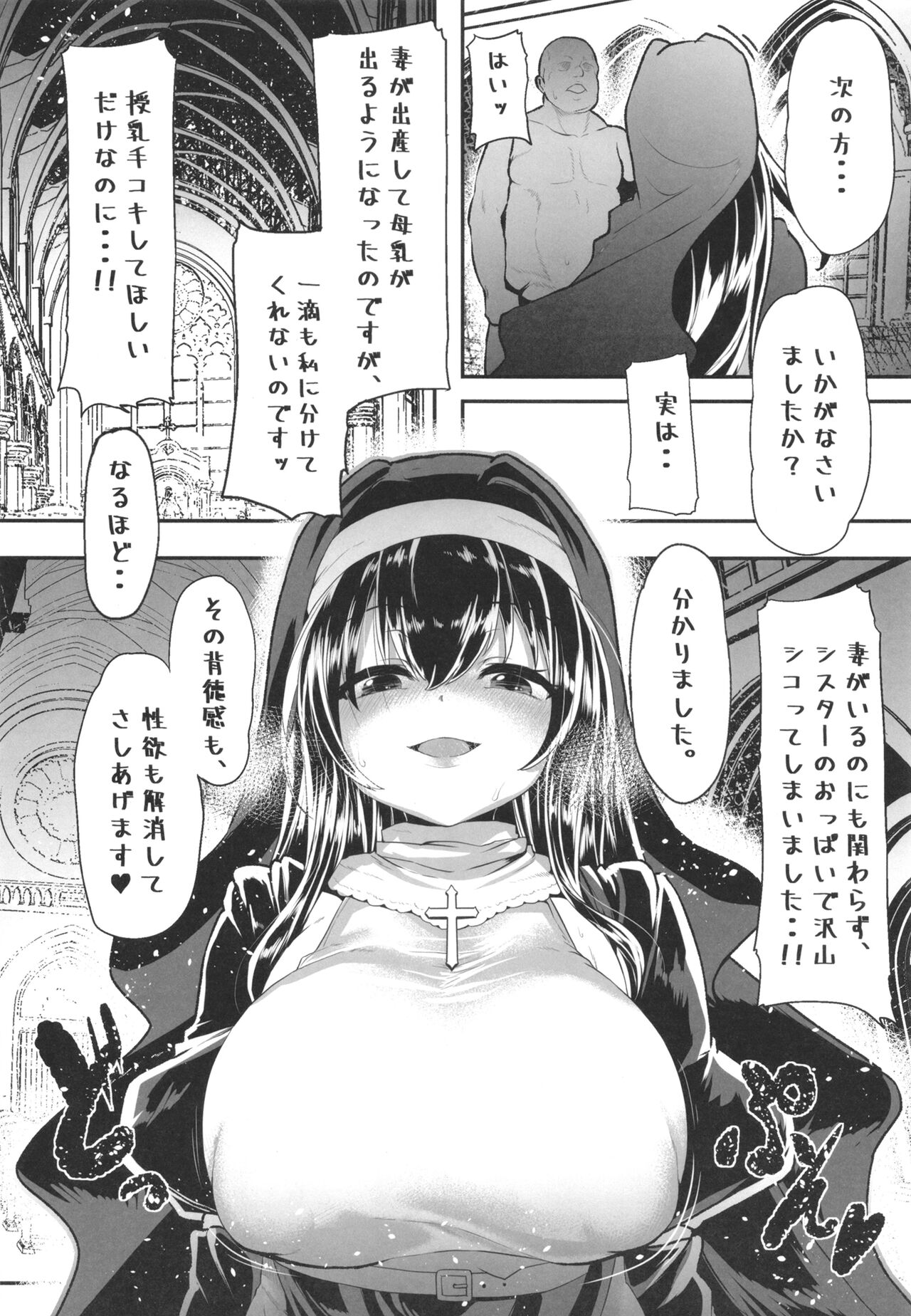 Sagisawa Fumika no Zangeshitsu page 8 full