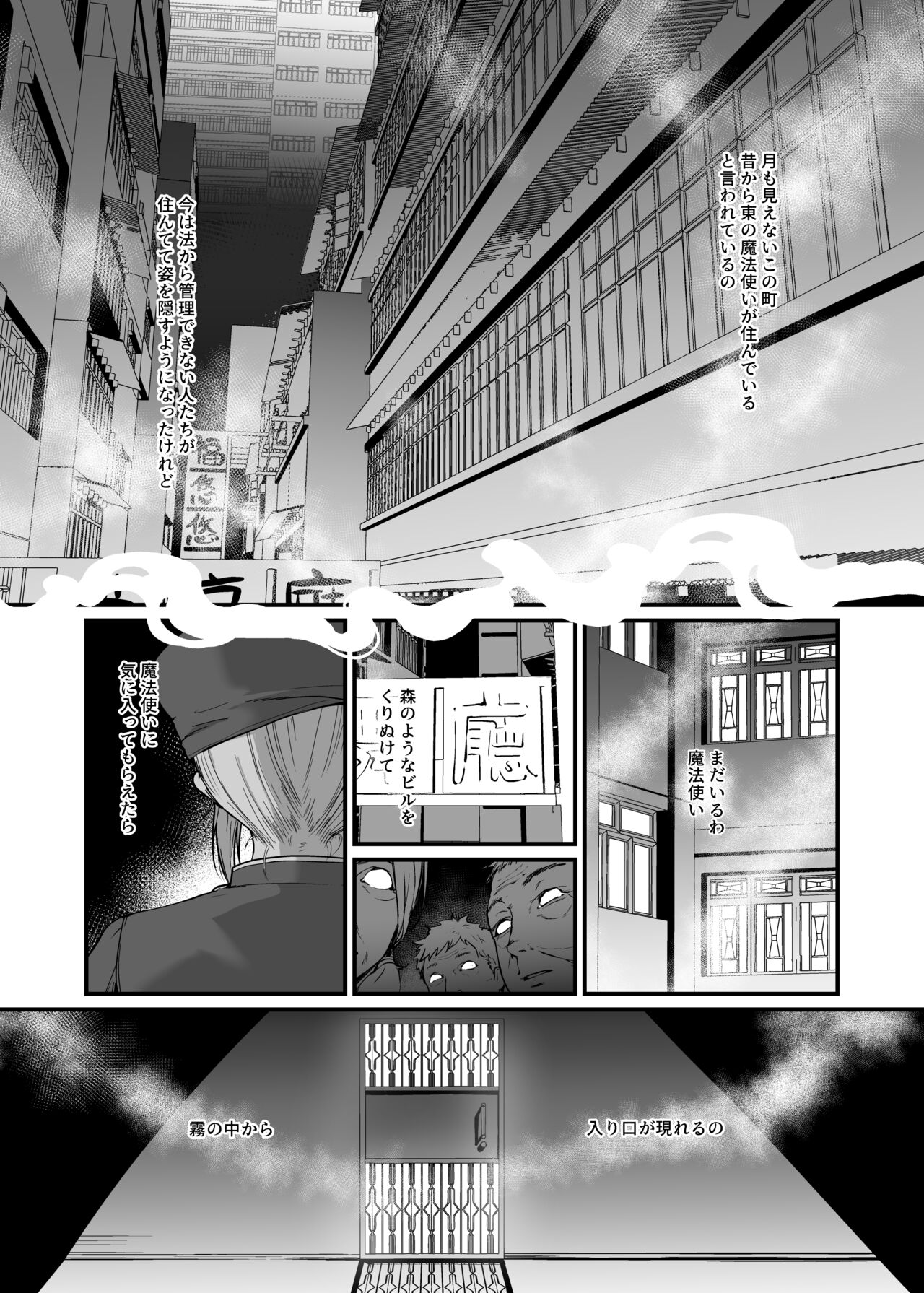 Kyuuryuu Zesshundo ~Sumi to Majiwaru Fuufu Aijin~ page 4 full