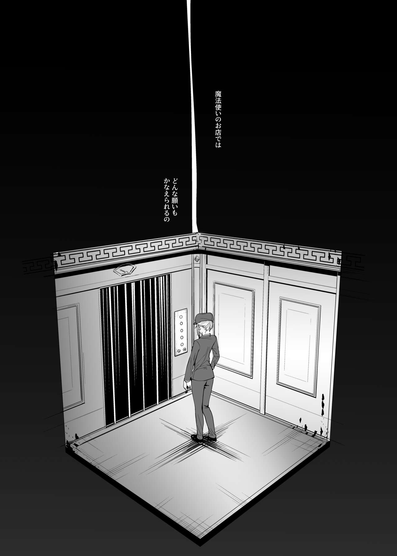 Kyuuryuu Zesshundo ~Sumi to Majiwaru Fuufu Aijin~ page 5 full