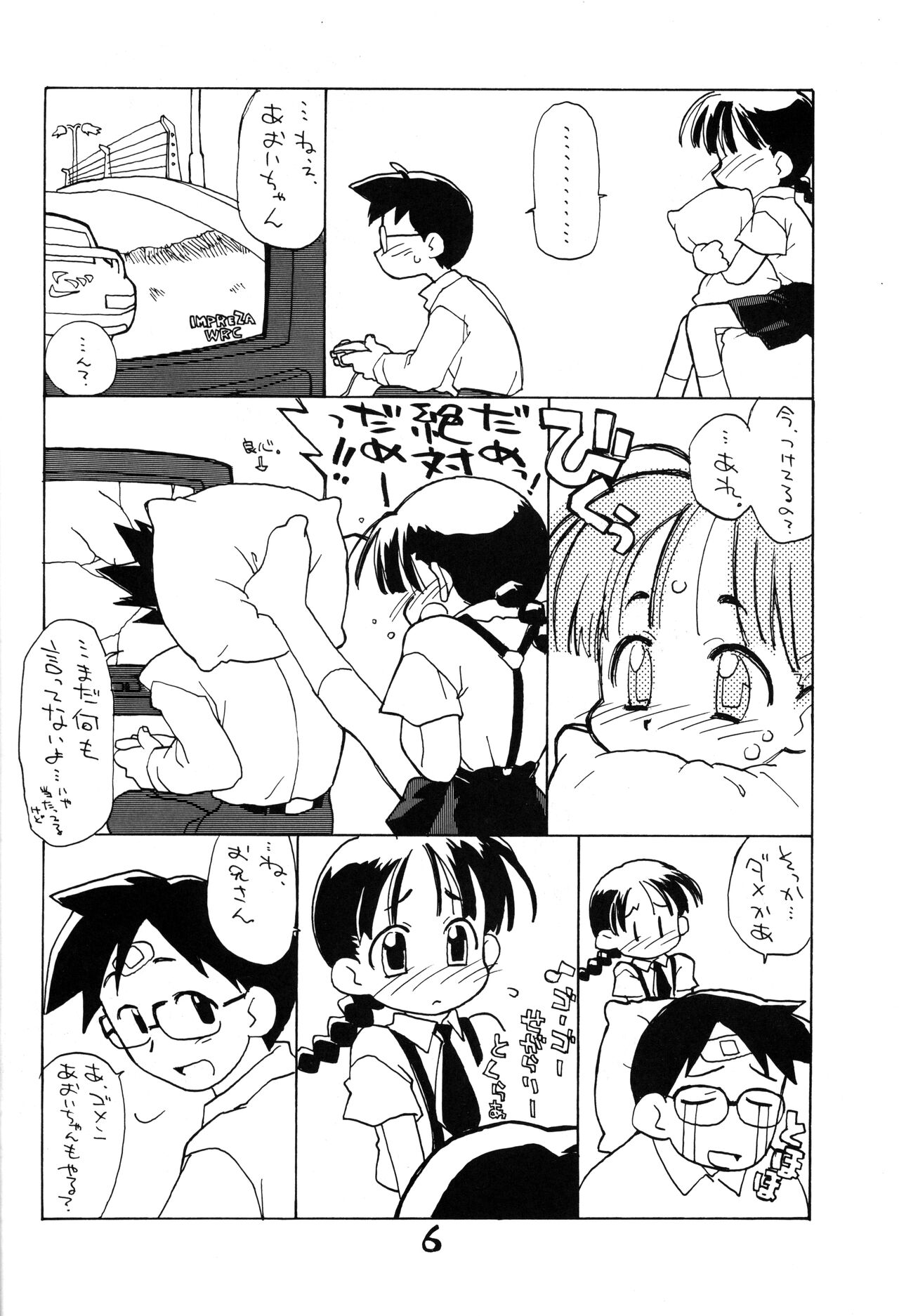 Okosama Lunch Shotaiken Light page 5 full