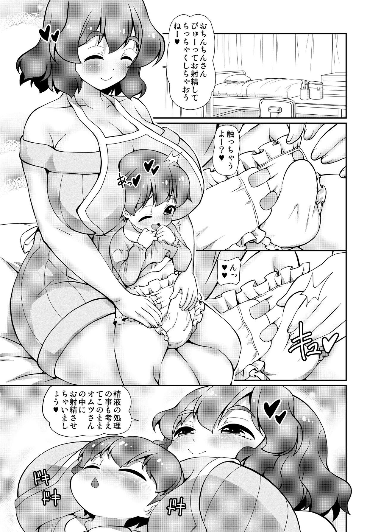 JPU-41P DL版 page 6 full