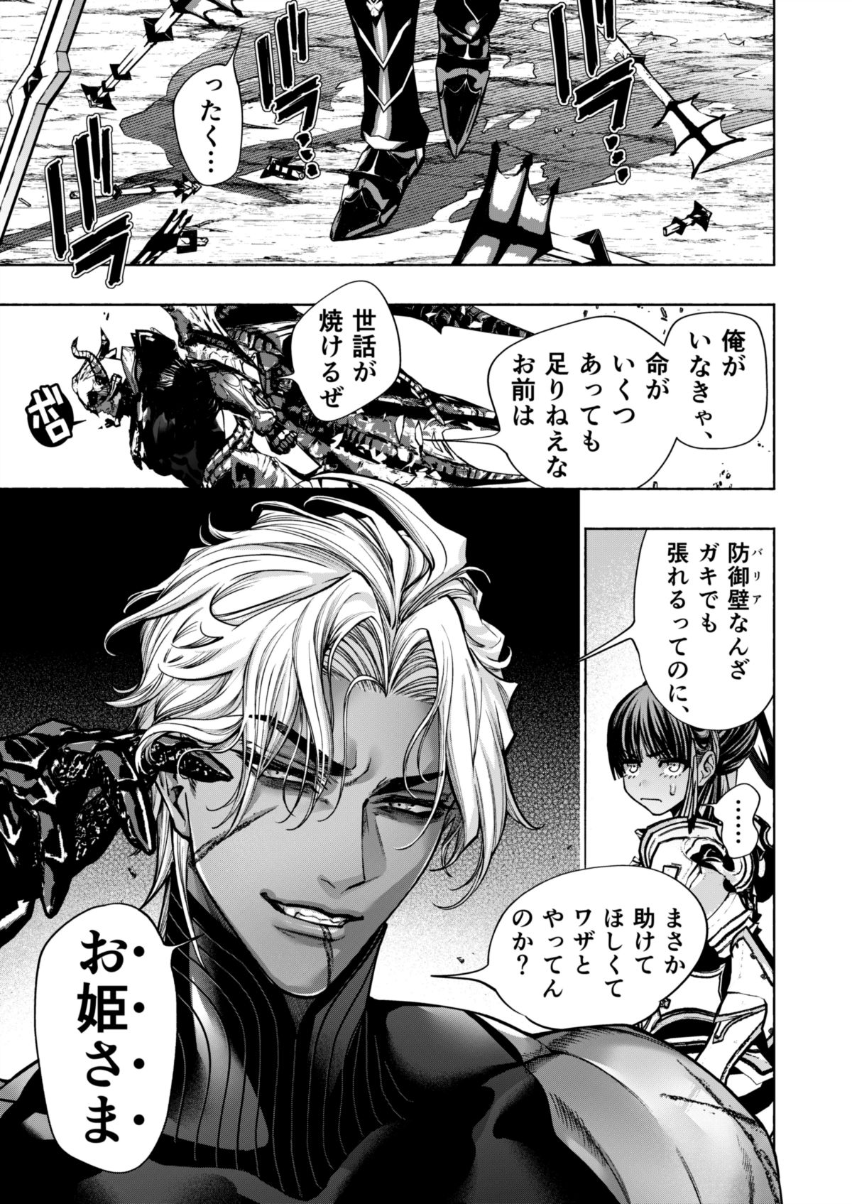 Otome Game "Kuro Dra -Kuroi Seijo to Ashiki Ryuu-" ni Isekai Tensei Shita kedo Murige, Tsunda. page 7 full