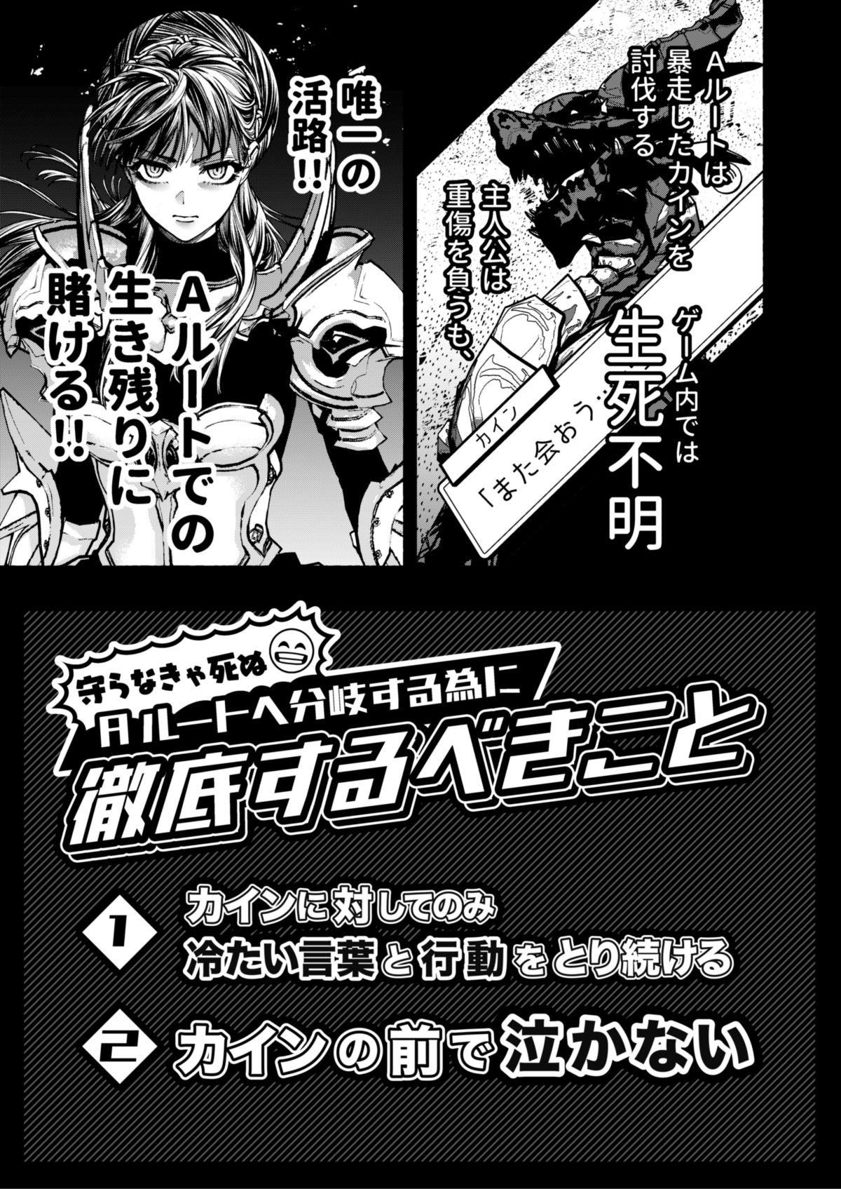 Otome Game "Kuro Dra -Kuroi Seijo to Ashiki Ryuu-" ni Isekai Tensei Shita kedo Murige, Tsunda. page 9 full