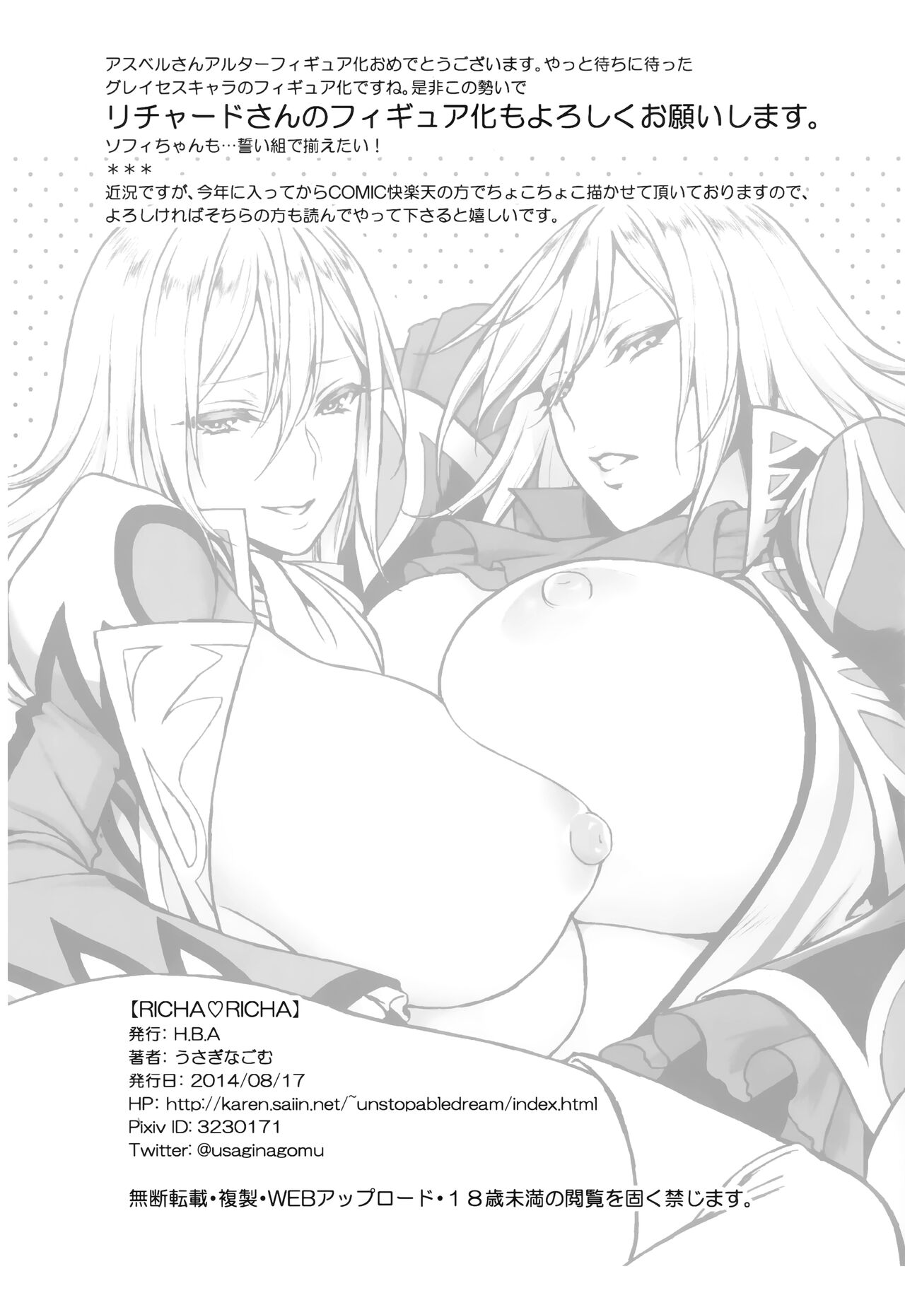 RICHA RICHA page 6 full