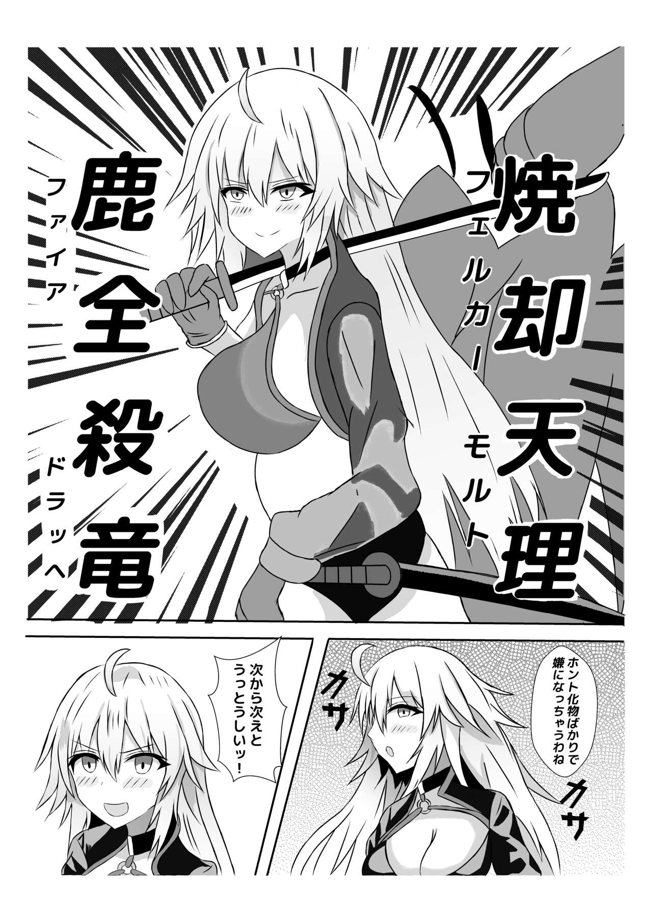 Volumen Hydragram  Jeanne no Haiboku page 5 full