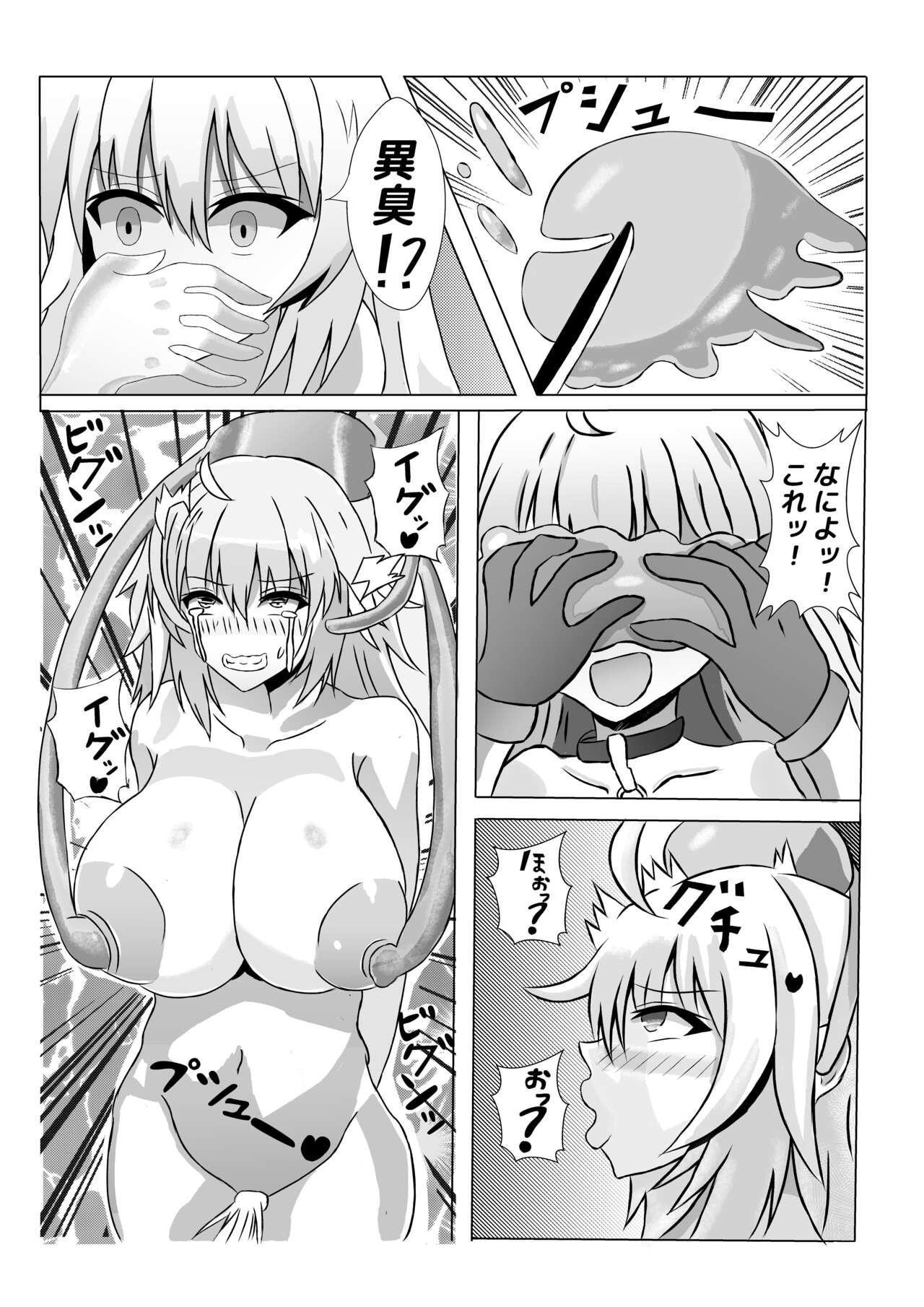 Volumen Hydragram  Jeanne no Haiboku page 6 full