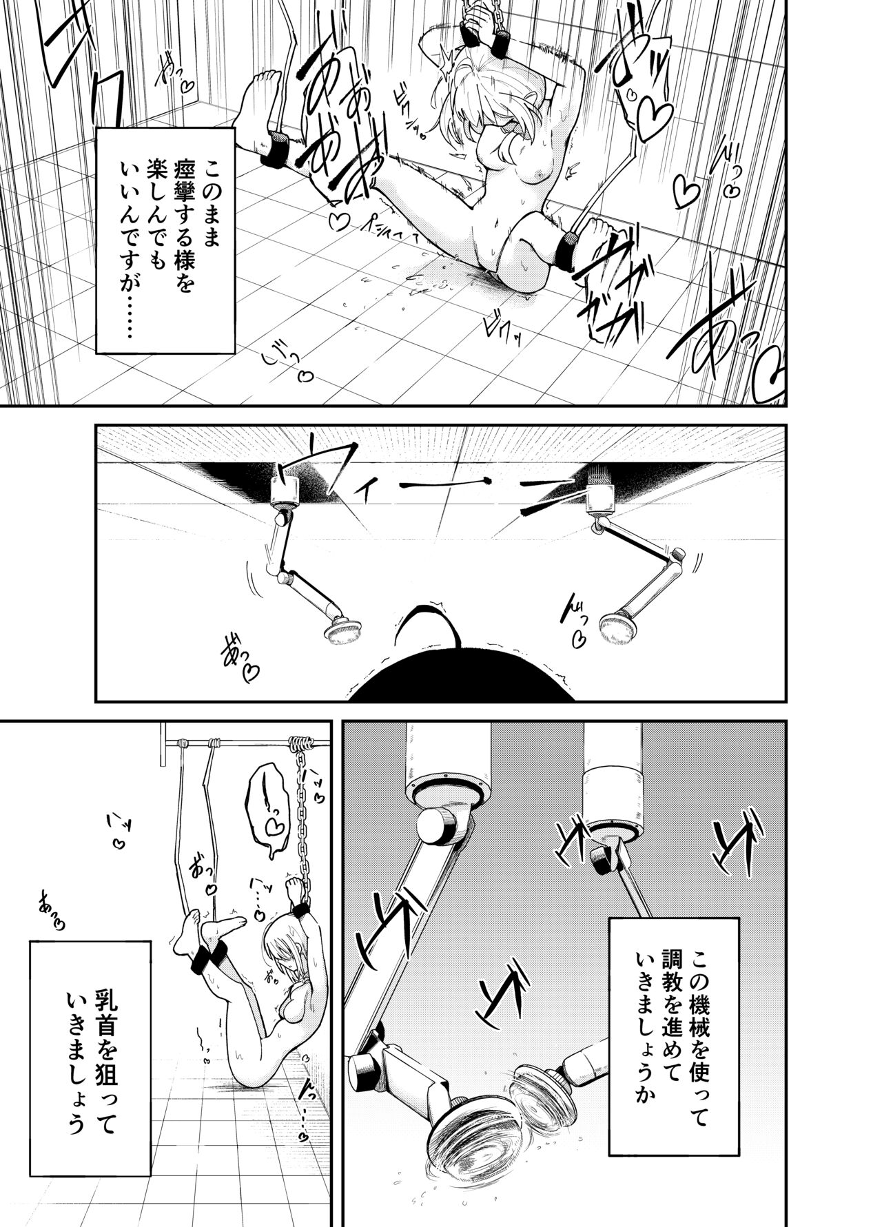 Jinken Hakai Kojo page 10 full