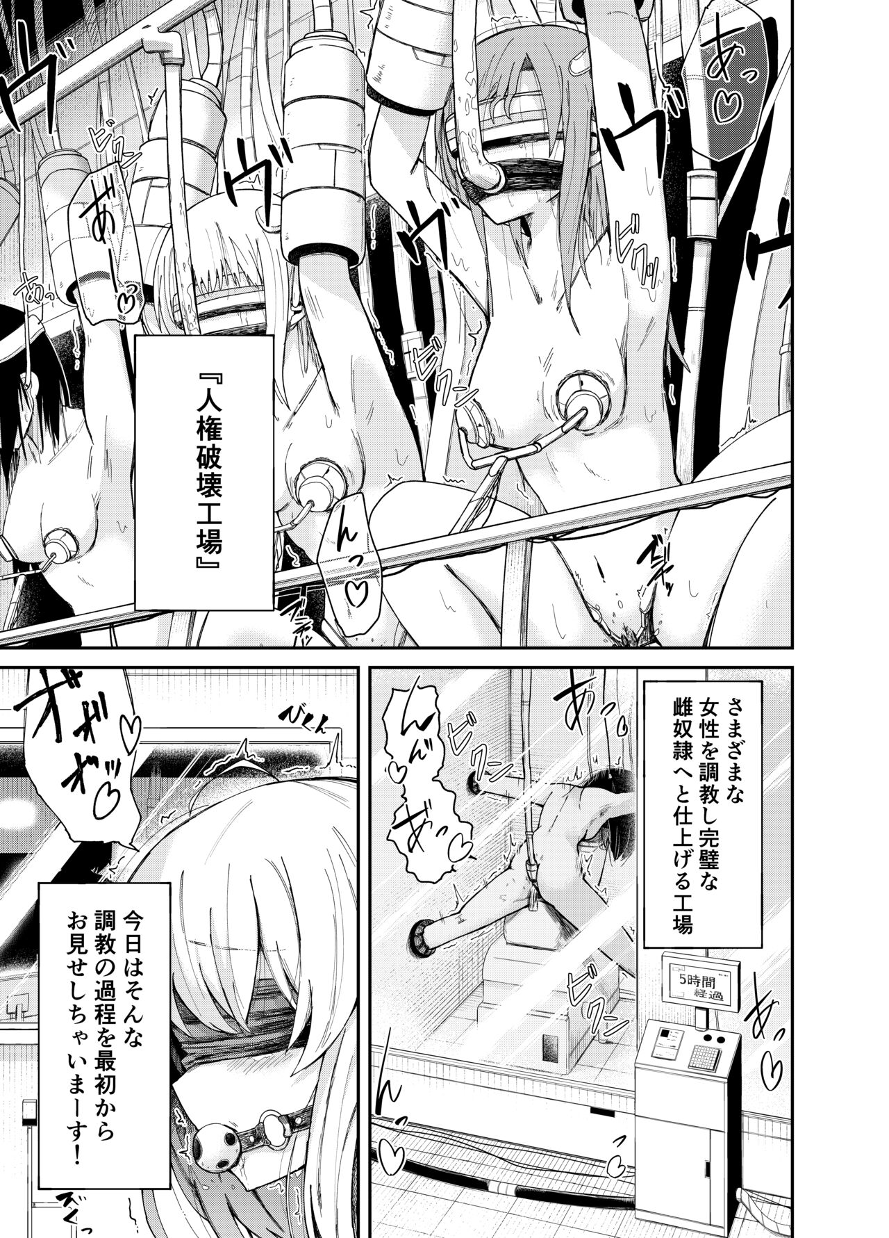 Jinken Hakai Kojo page 2 full