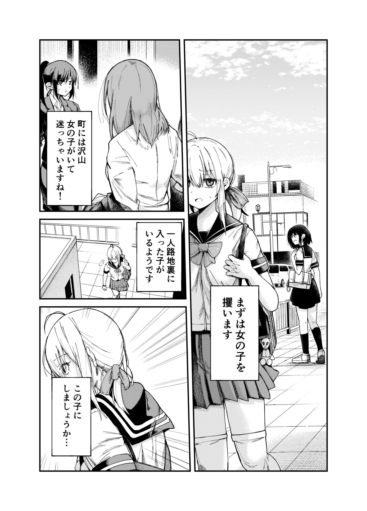 Jinken Hakai Kojo page 3 full