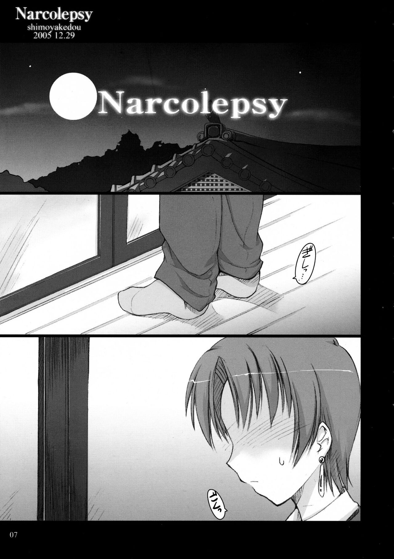 Narcolepsy page 7 full