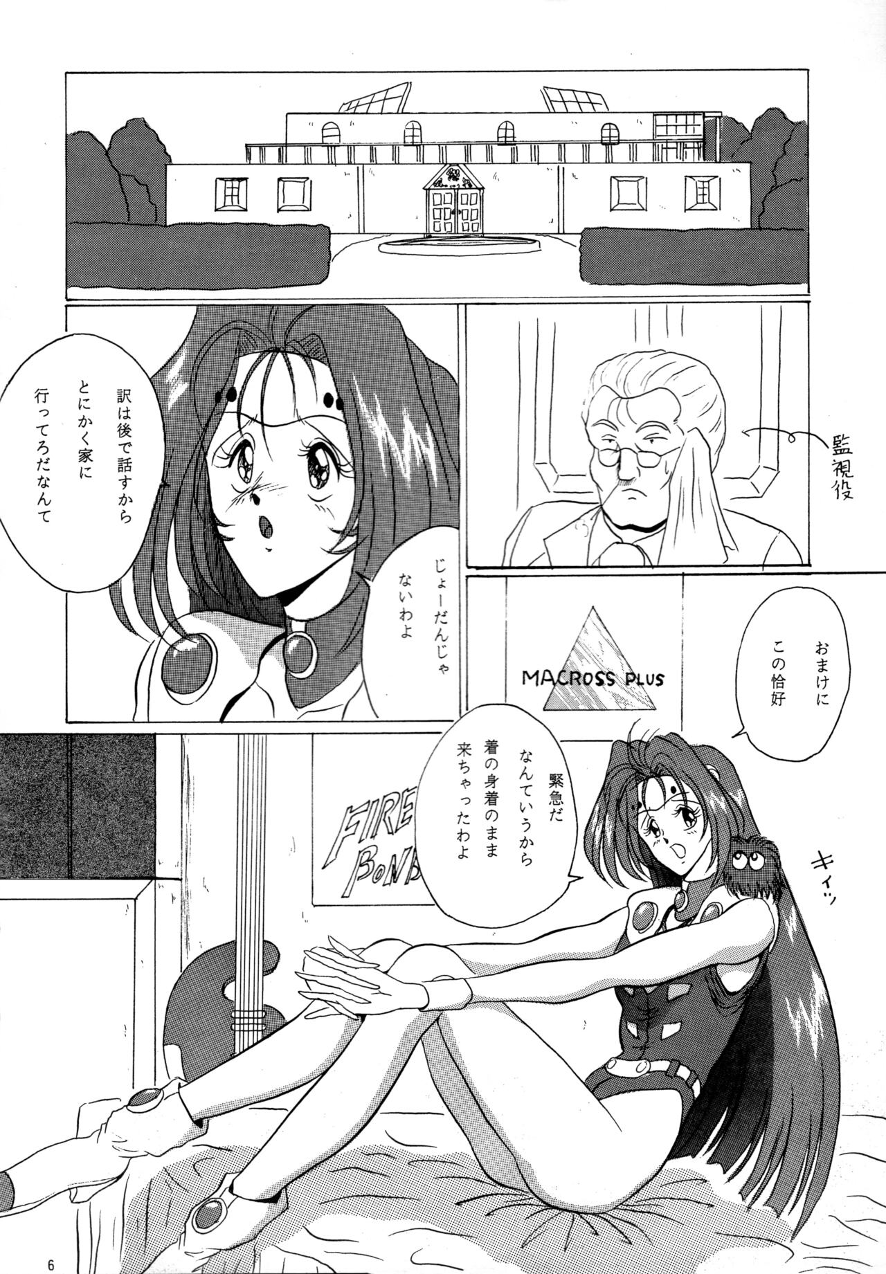 THE OMNIVOUS PLUS page 5 full