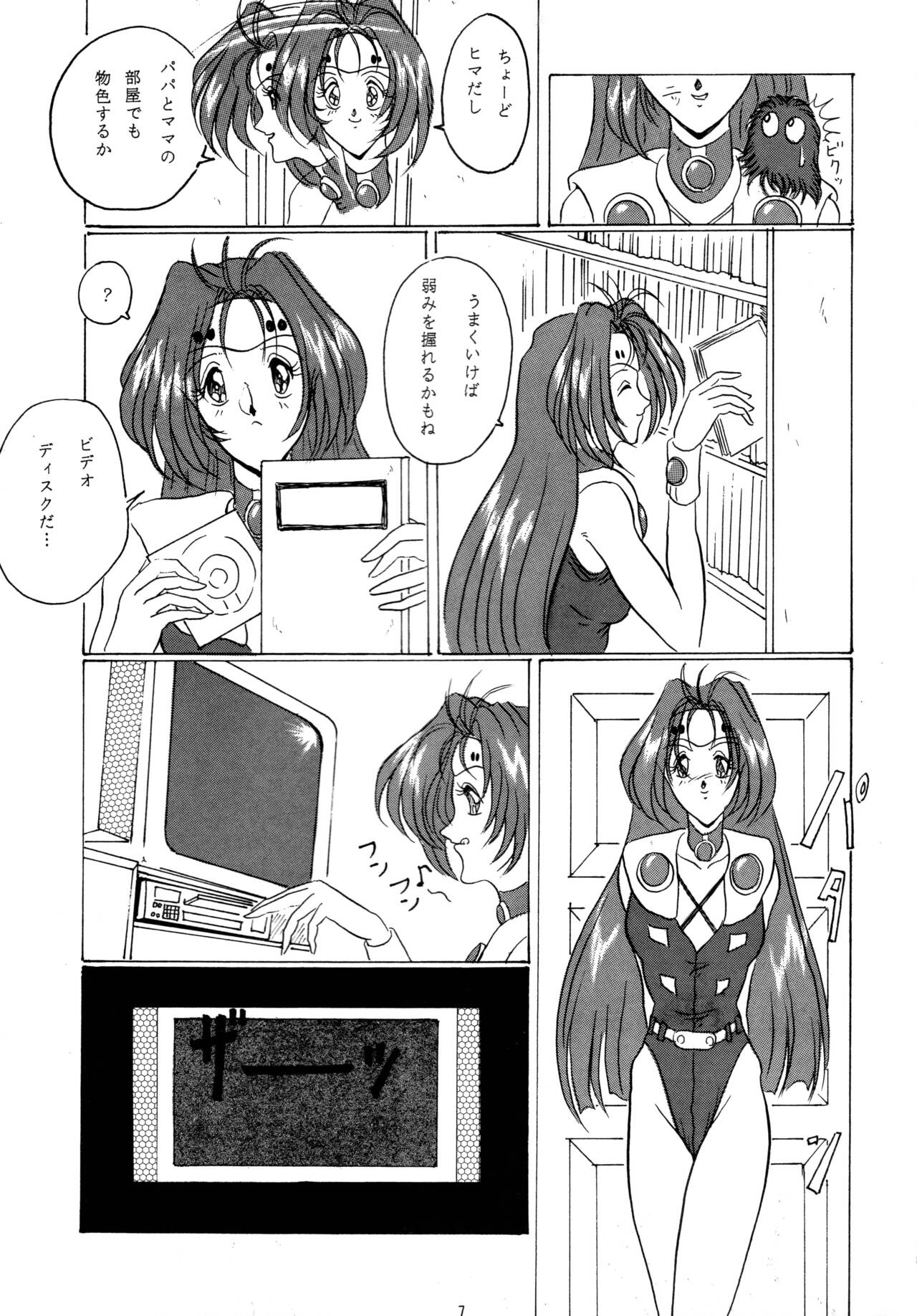 THE OMNIVOUS PLUS page 6 full