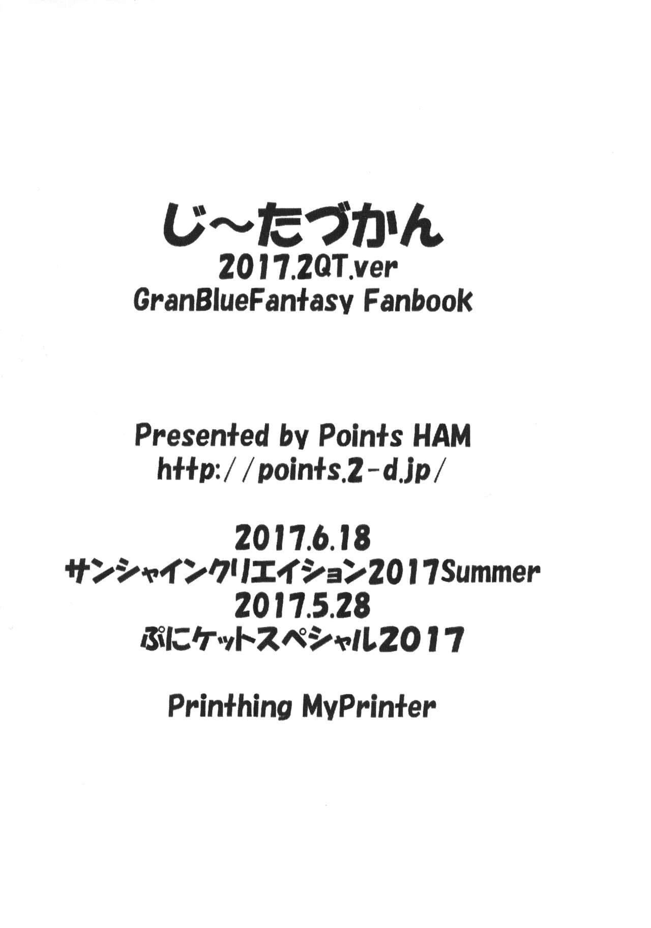 Djeeta Zukan page 10 full