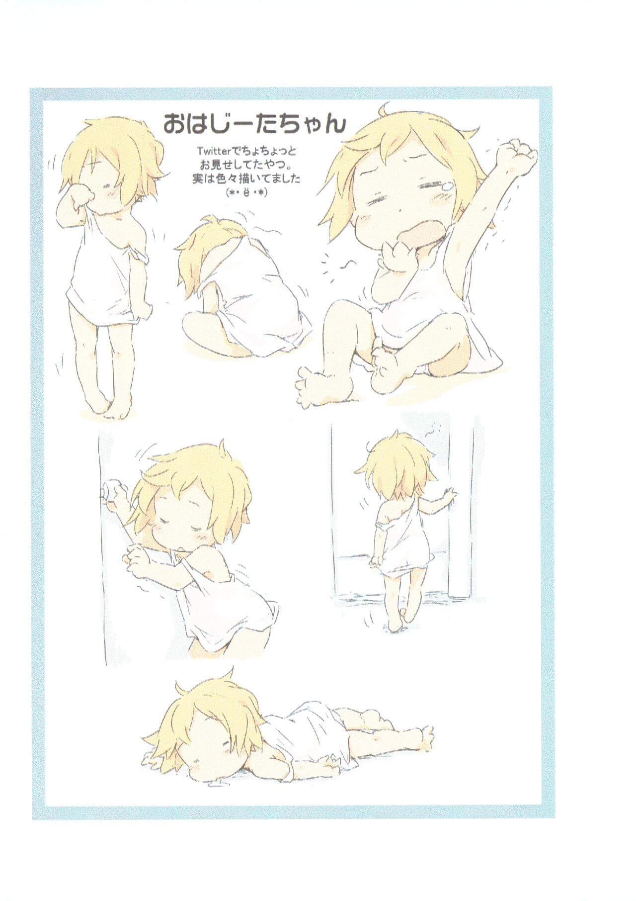 Djeeta Zukan page 3 full