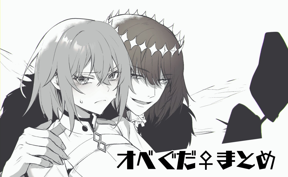 Obe guda ♀ matome page 1 full