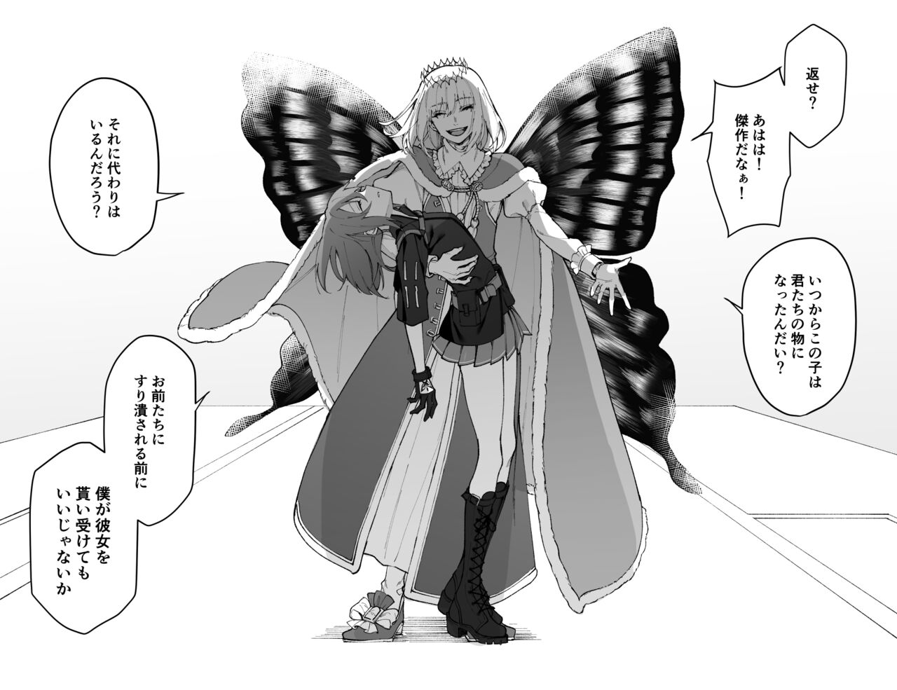 Obe guda ♀ matome page 5 full