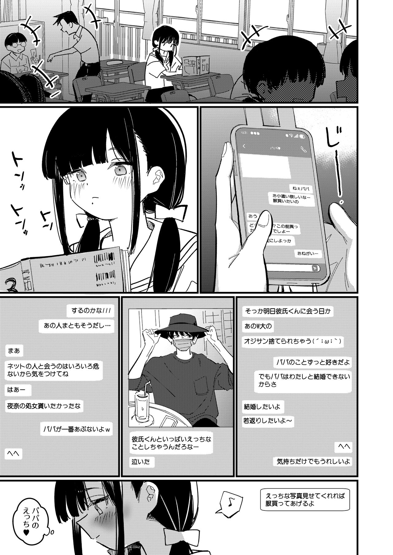 Aiiro ni Somaru made 3 ~ Hajimete no kareshi page 2 full