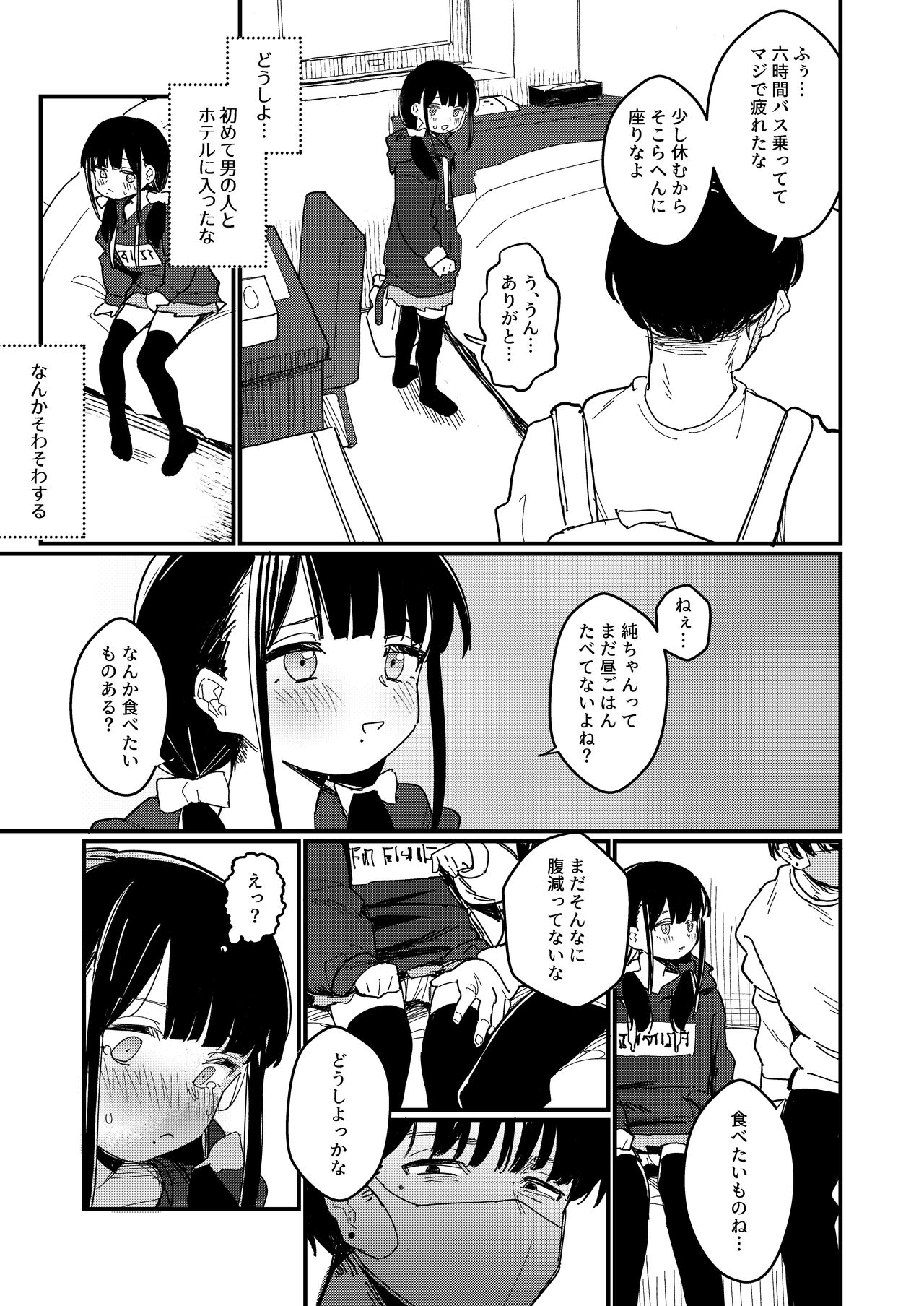 Aiiro ni Somaru made 3 ~ Hajimete no kareshi page 6 full