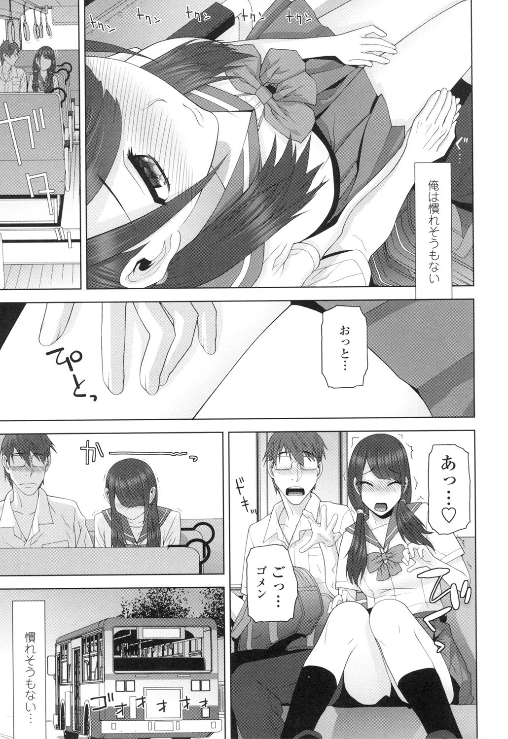 Imouto ni Damedashi page 10 full