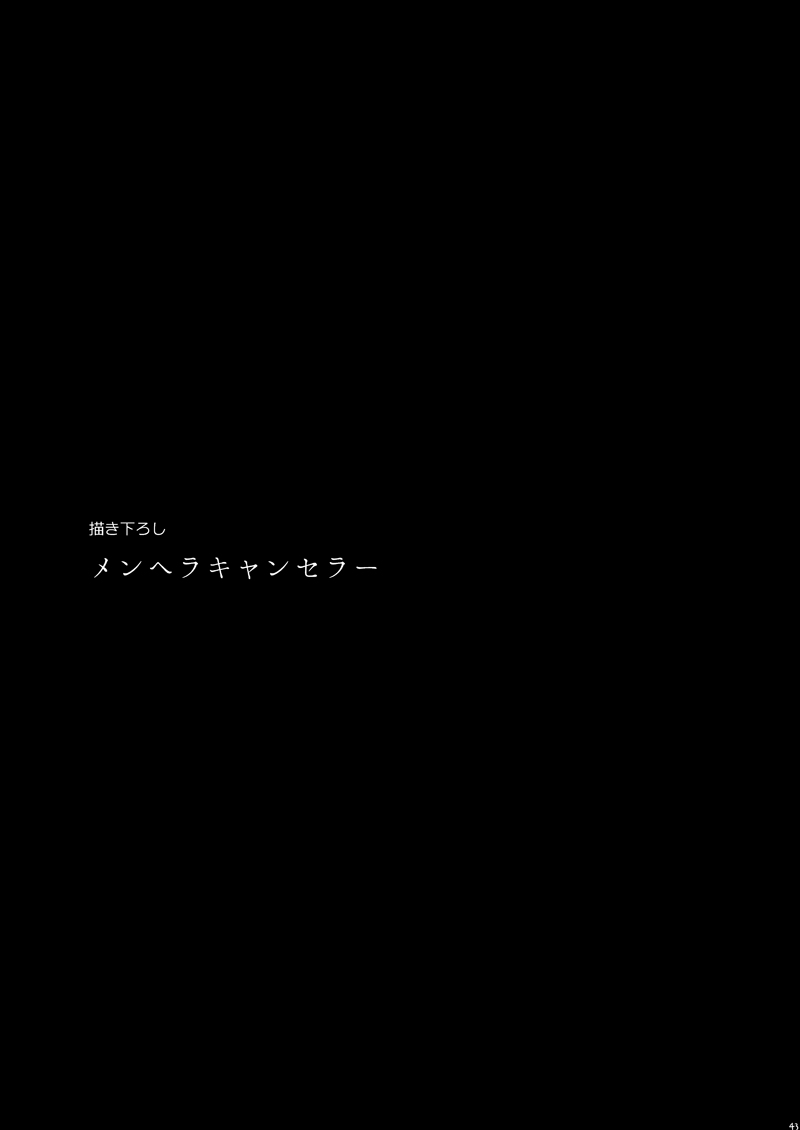 HappyEnd page 3 full