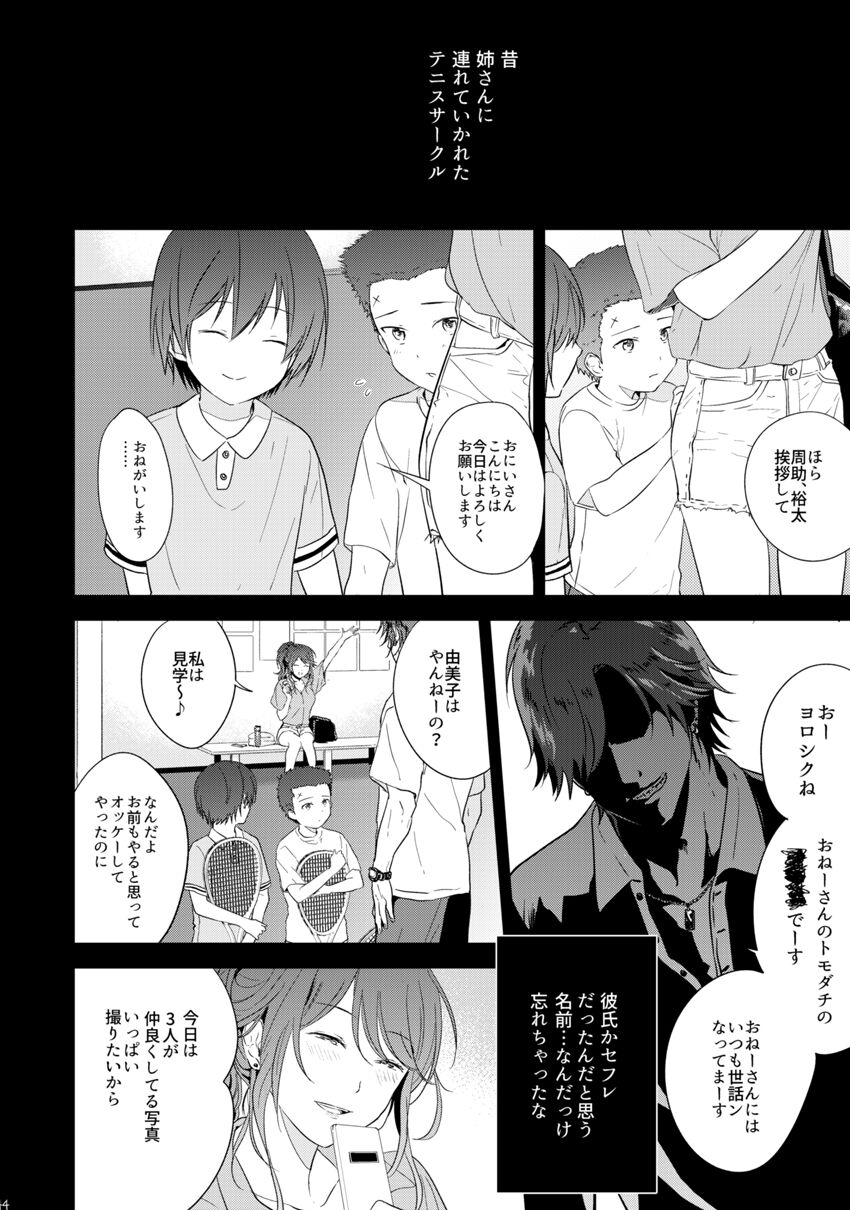 HappyEnd page 4 full