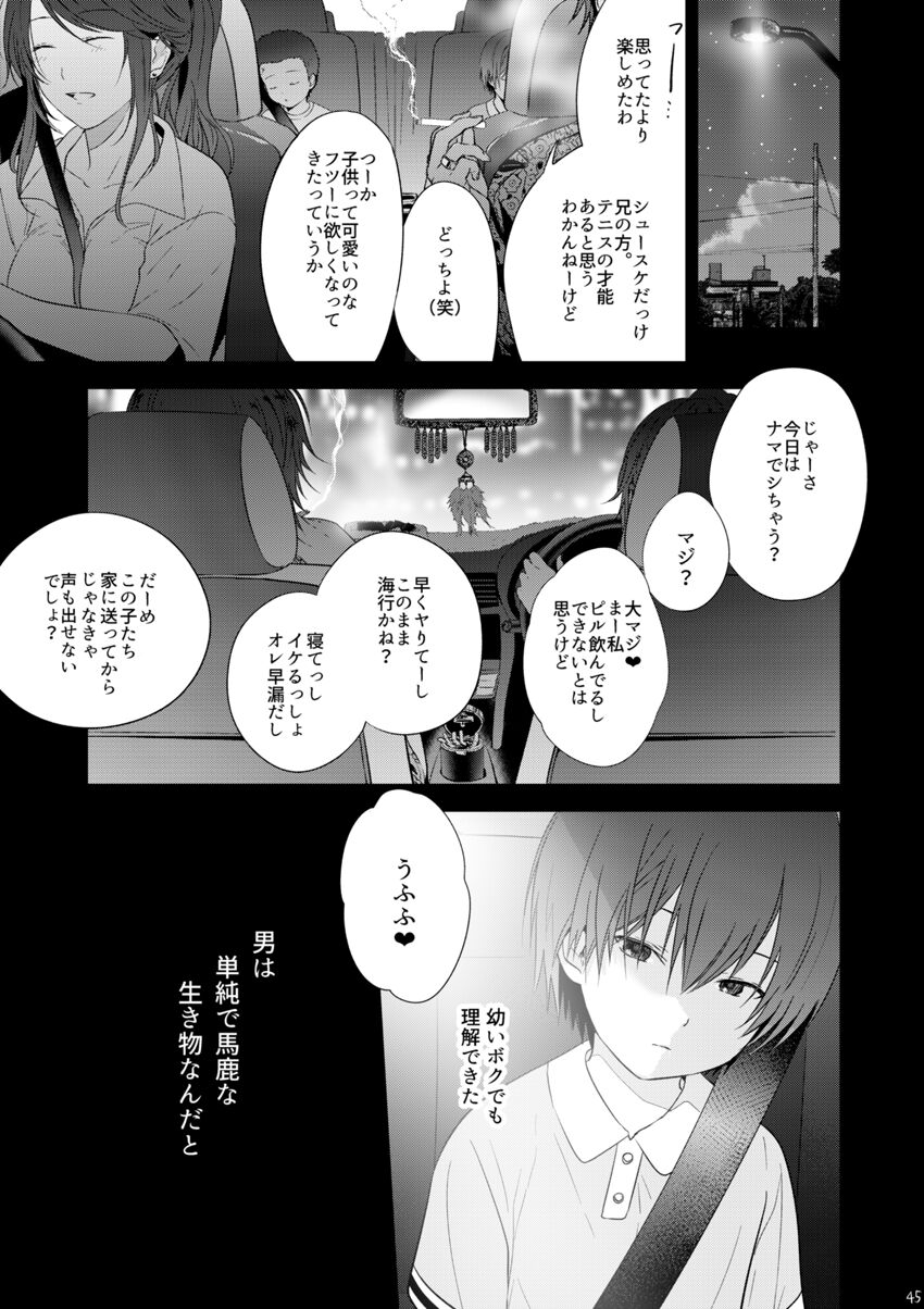 HappyEnd page 5 full