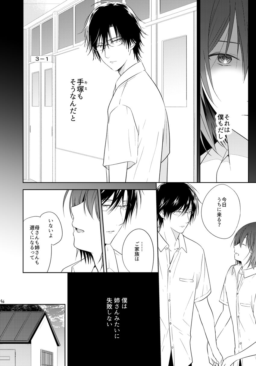 HappyEnd page 6 full