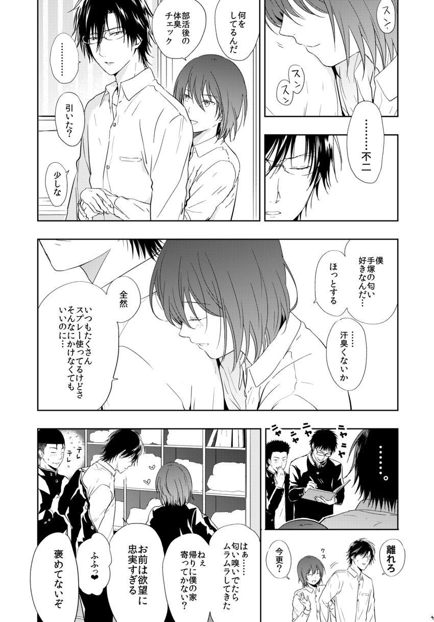 HappyEnd page 7 full