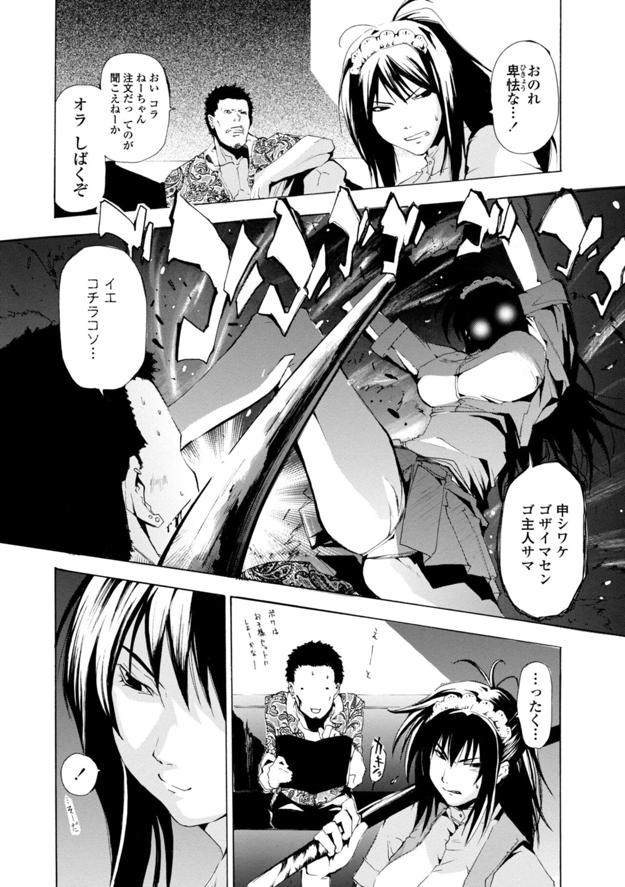 Houga Ge page 10 full
