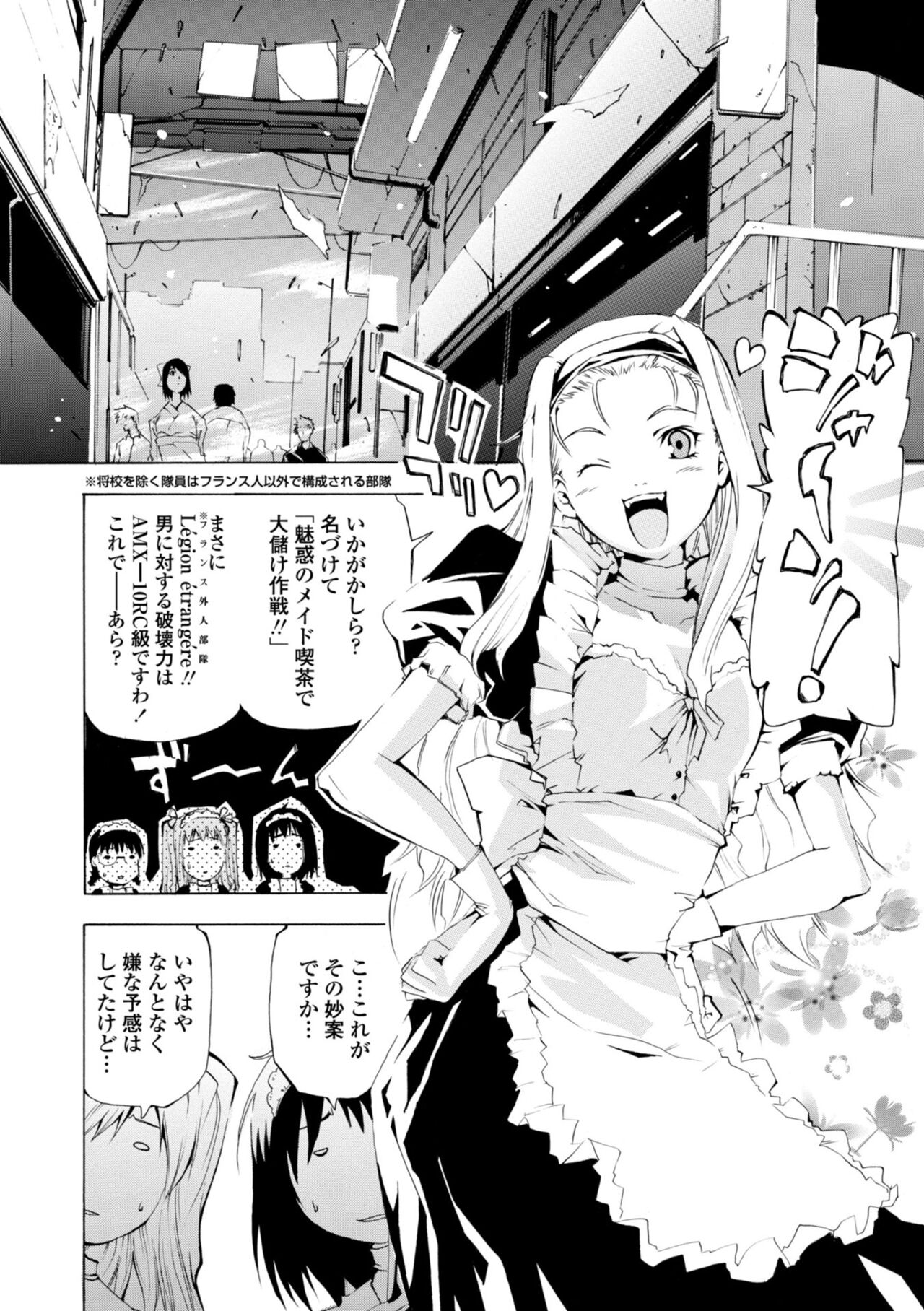 Houga Ge page 6 full