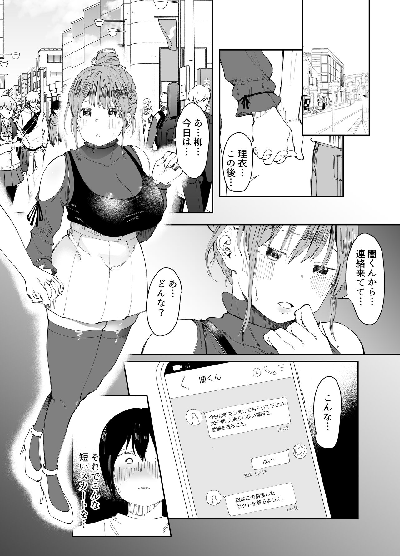 Saiai no Kanojo ni Goui no Ue, Kako no Otoko ni Dakarete Moratta. page 3 full