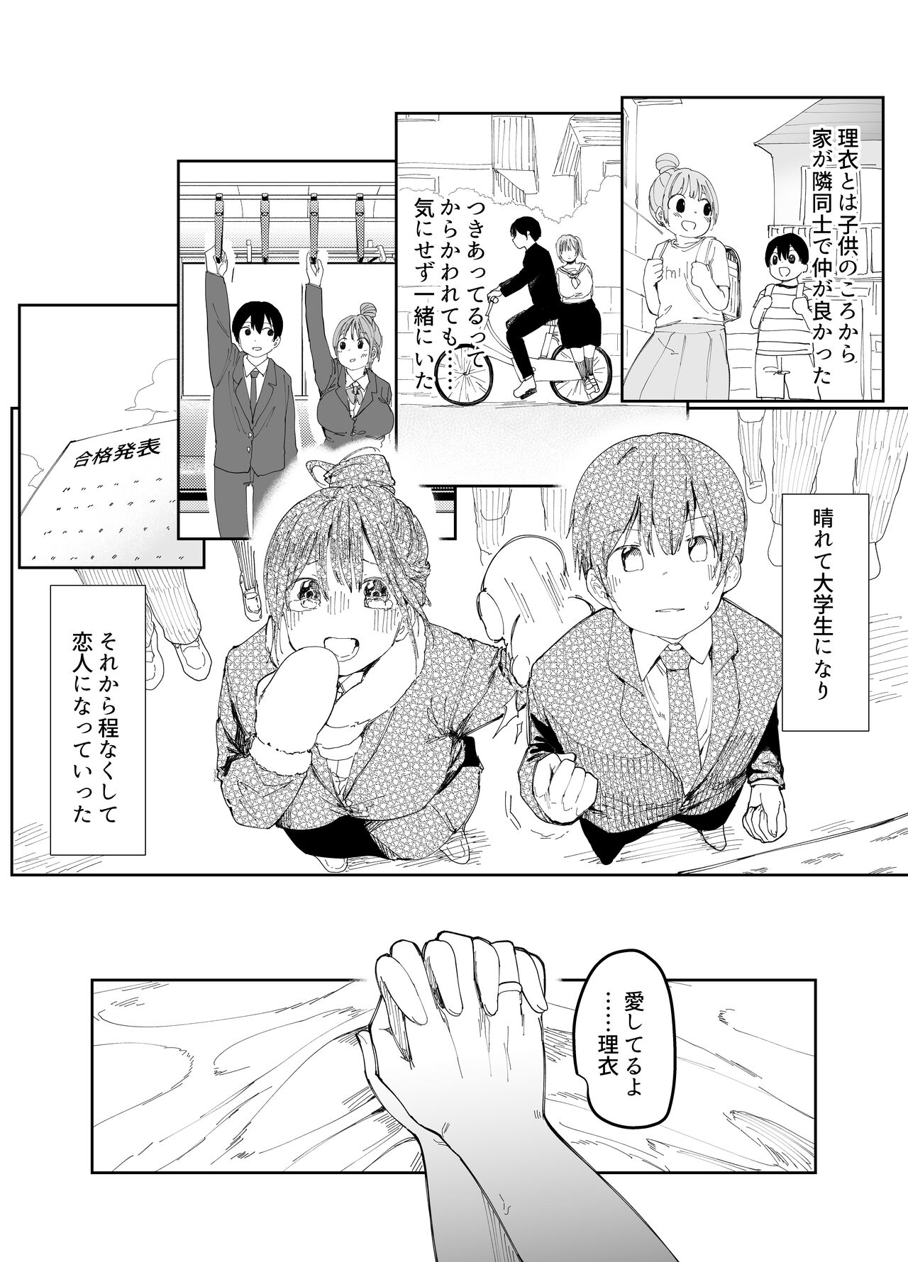 Saiai no Kanojo ni Goui no Ue, Kako no Otoko ni Dakarete Moratta. page 4 full