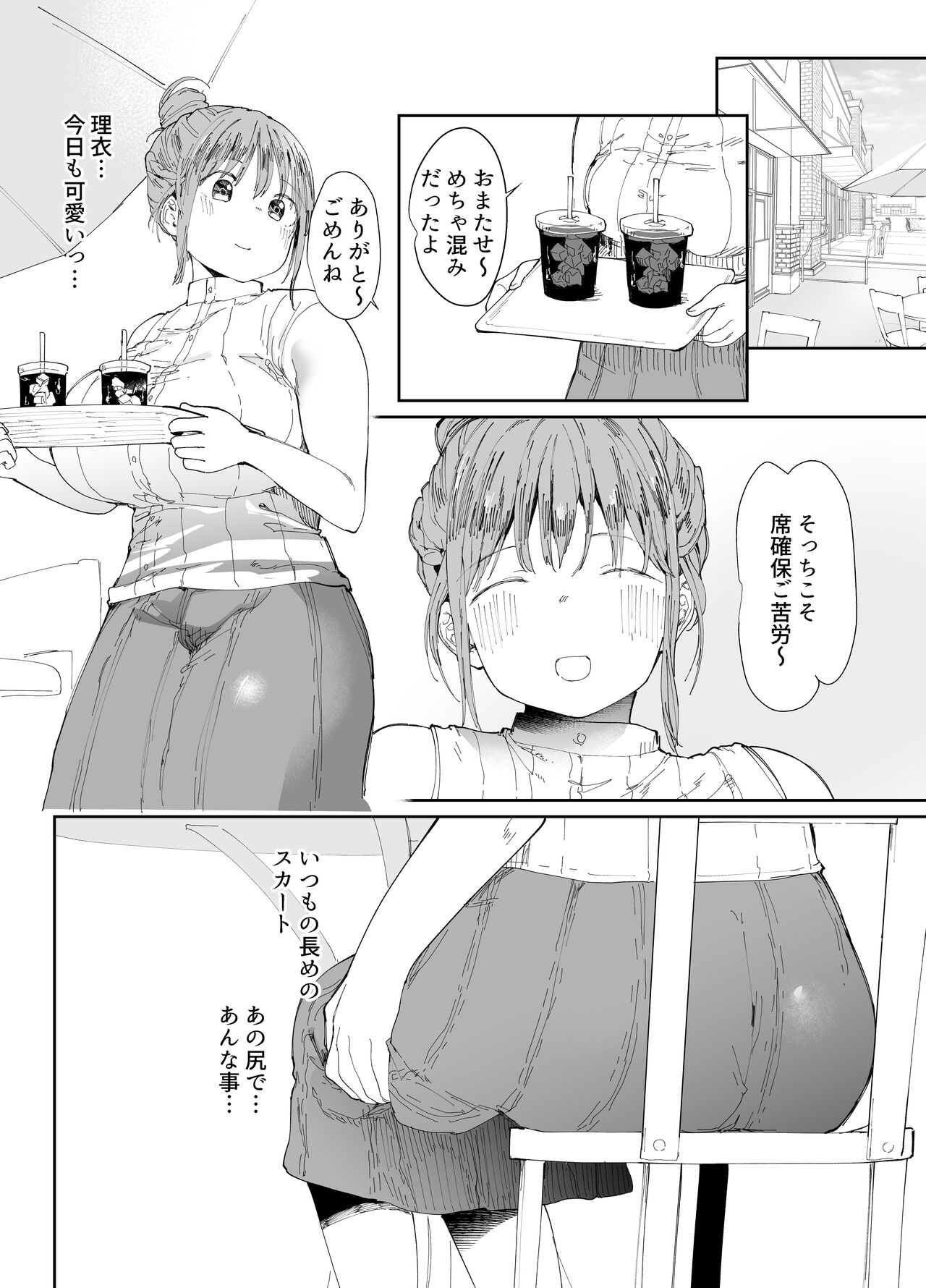 Saiai no Kanojo ni Goui no Ue, Kako no Otoko ni Dakarete Moratta. page 8 full