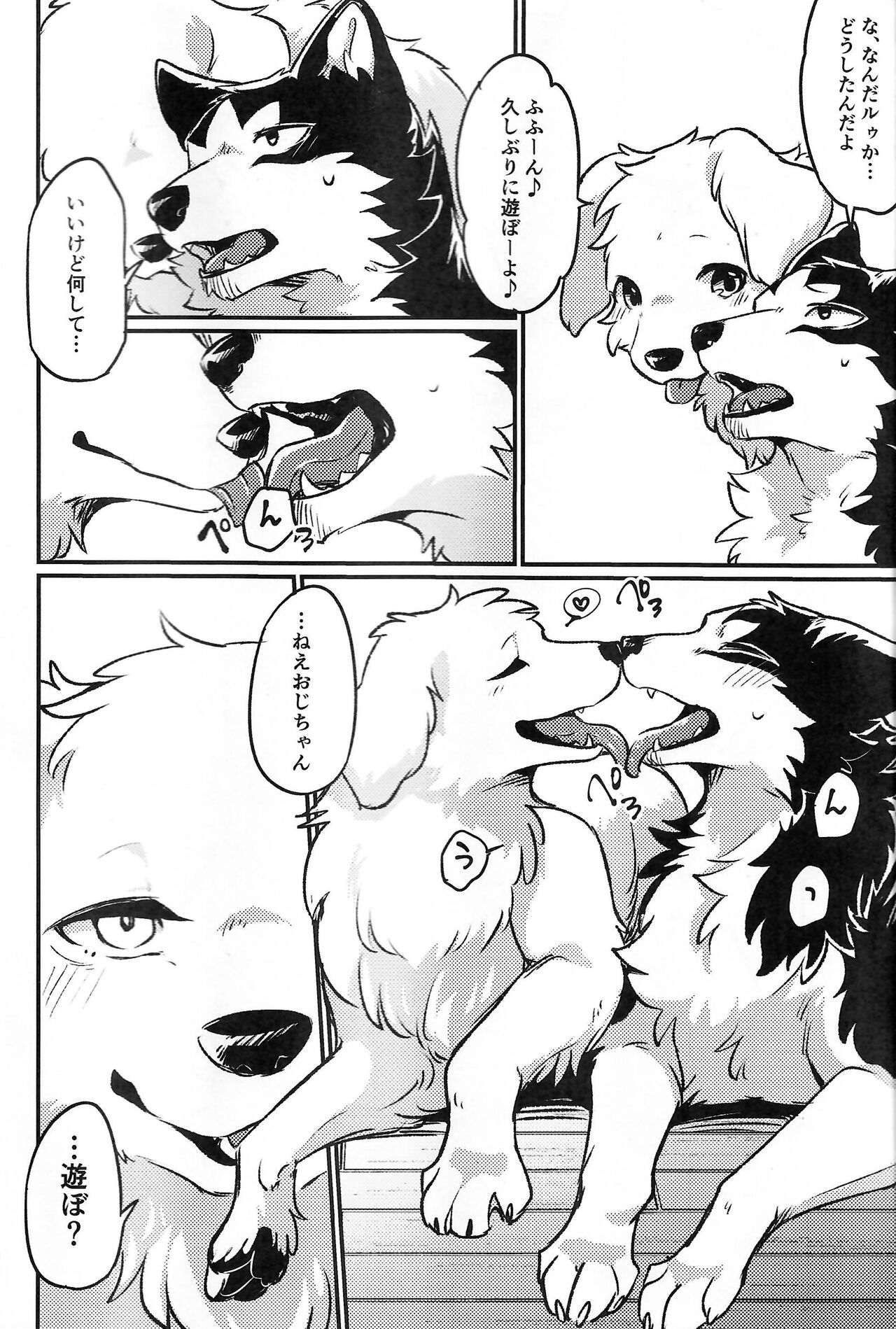 More, more, MORE! page 3 full