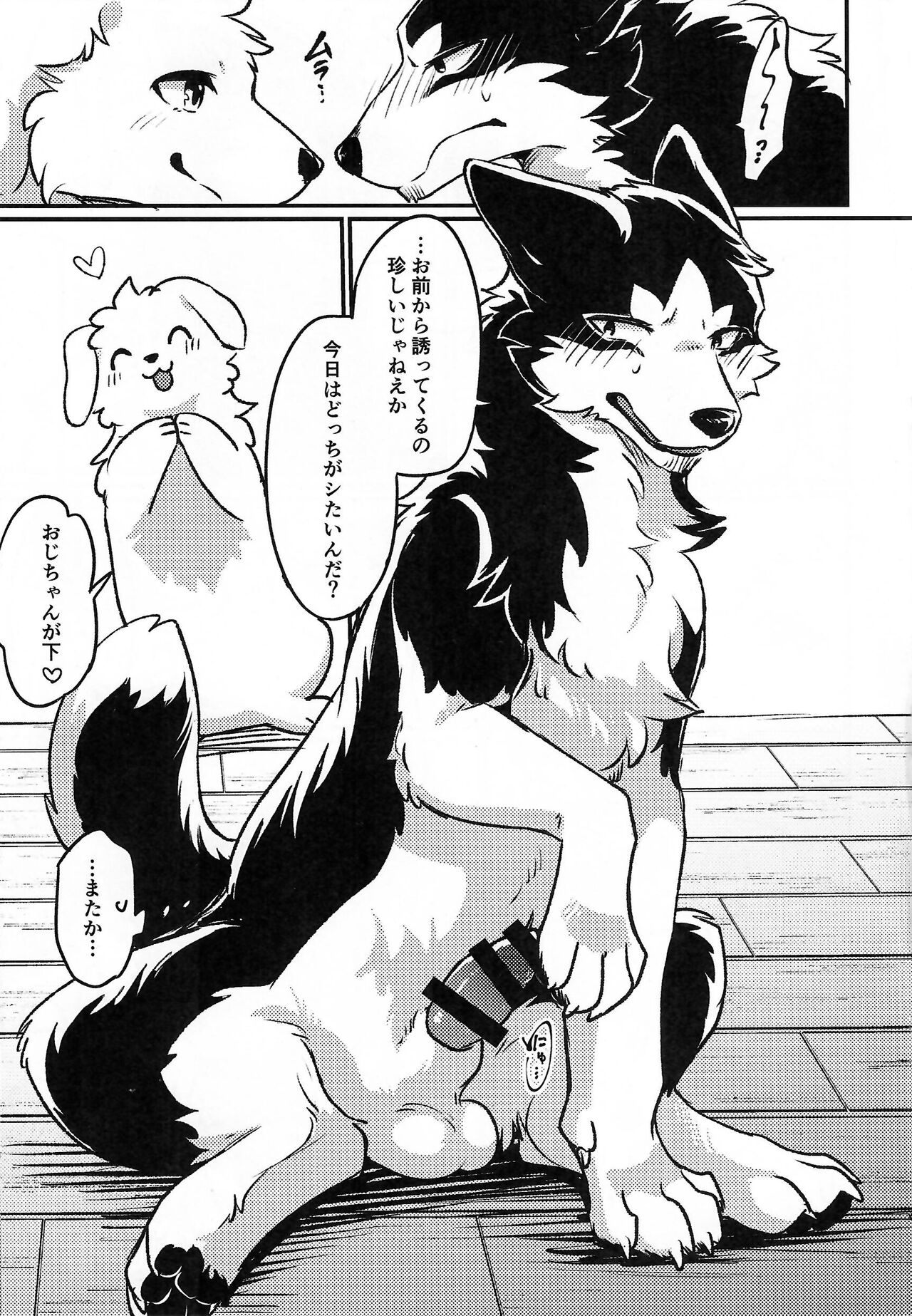 More, more, MORE! page 4 full