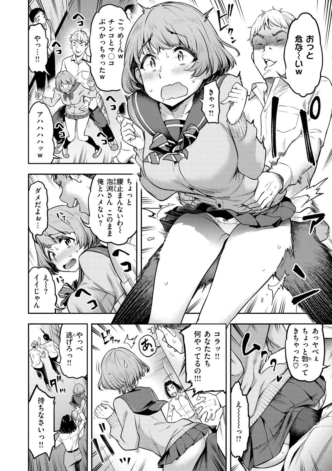 Watashi wa Tada Skirt o Mijikaku shita dake page 8 full