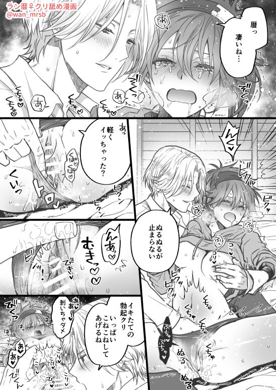 nyotaika ero kuri name manga page 2 full