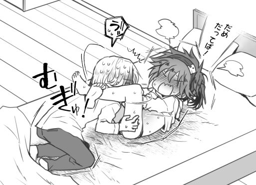 nyotaika ero kuri name manga page 5 full