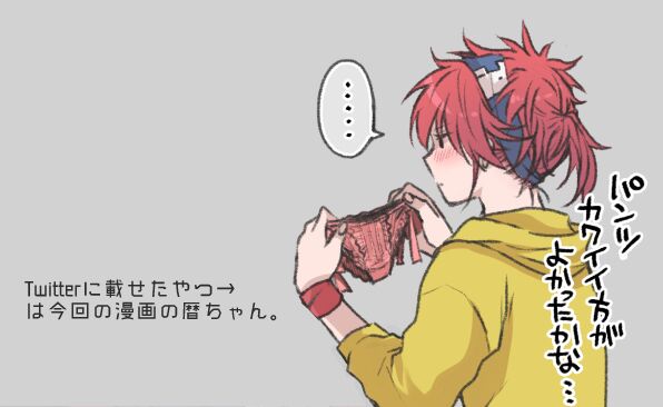 nyotaika ero kuri name manga page 6 full