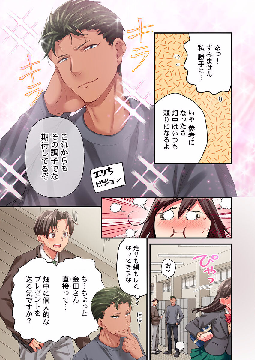 Maihama Yuki no Ikigao wa Bukatsu Komon no Ore shika Shiranai 24-26 page 5 full