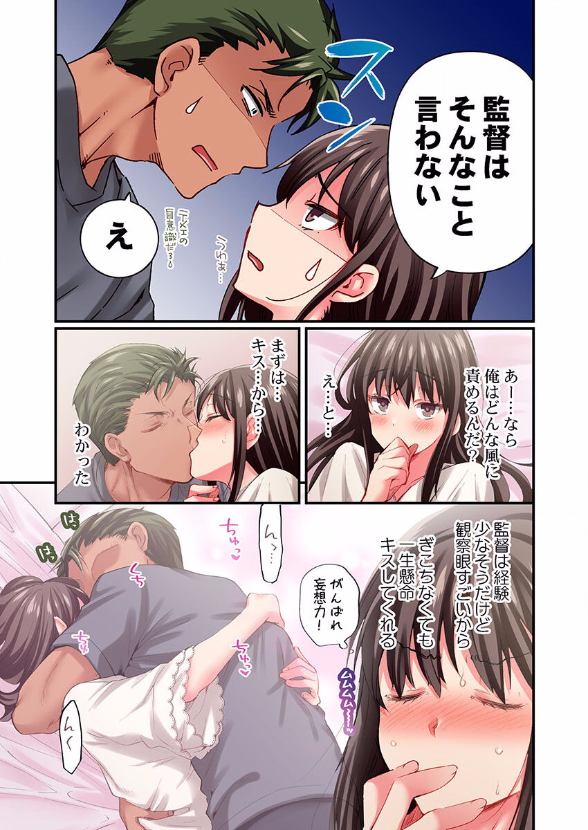 Maihama Yuki no Ikigao wa Bukatsu Komon no Ore shika Shiranai 24-26 page 9 full