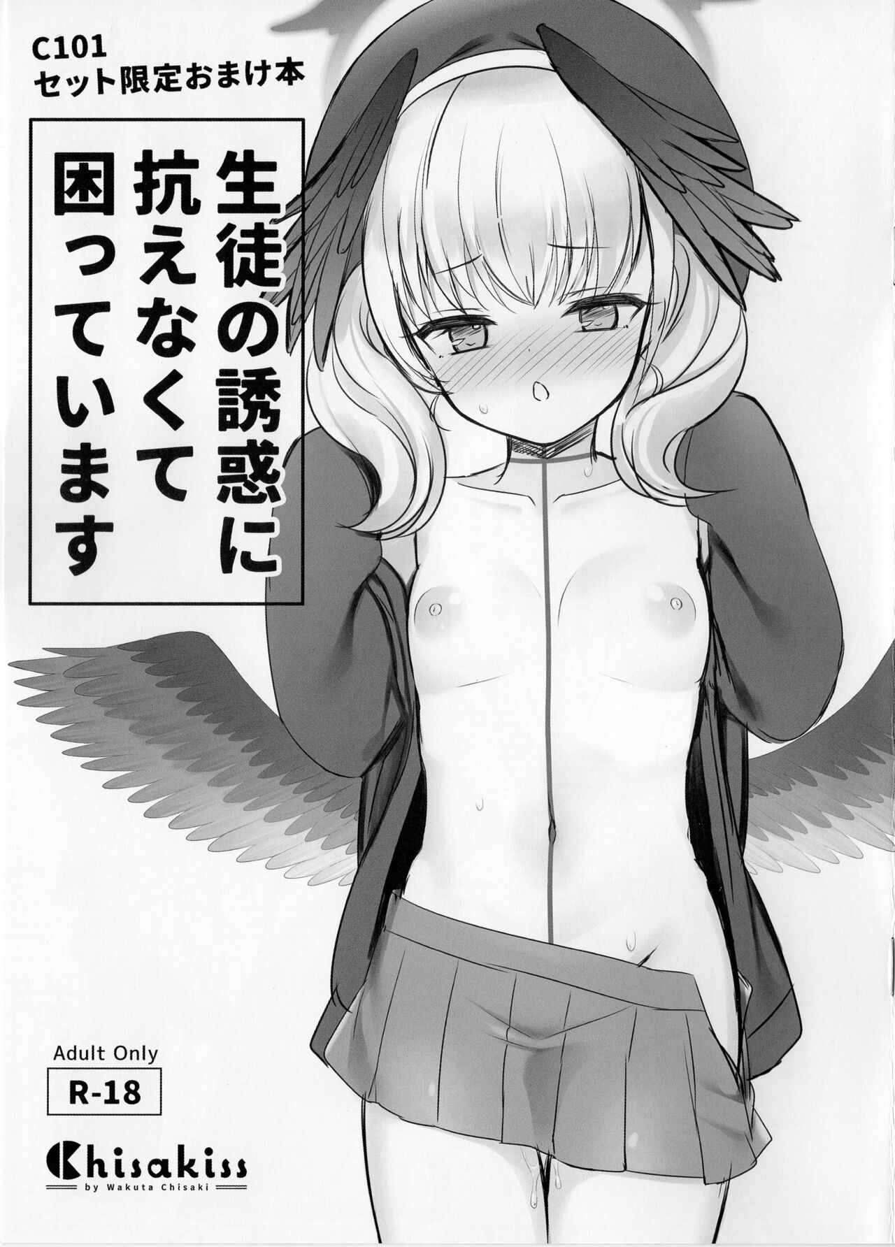 Seito no Yuuwaku ni Aragaenakute Komatte imasu page 1 full